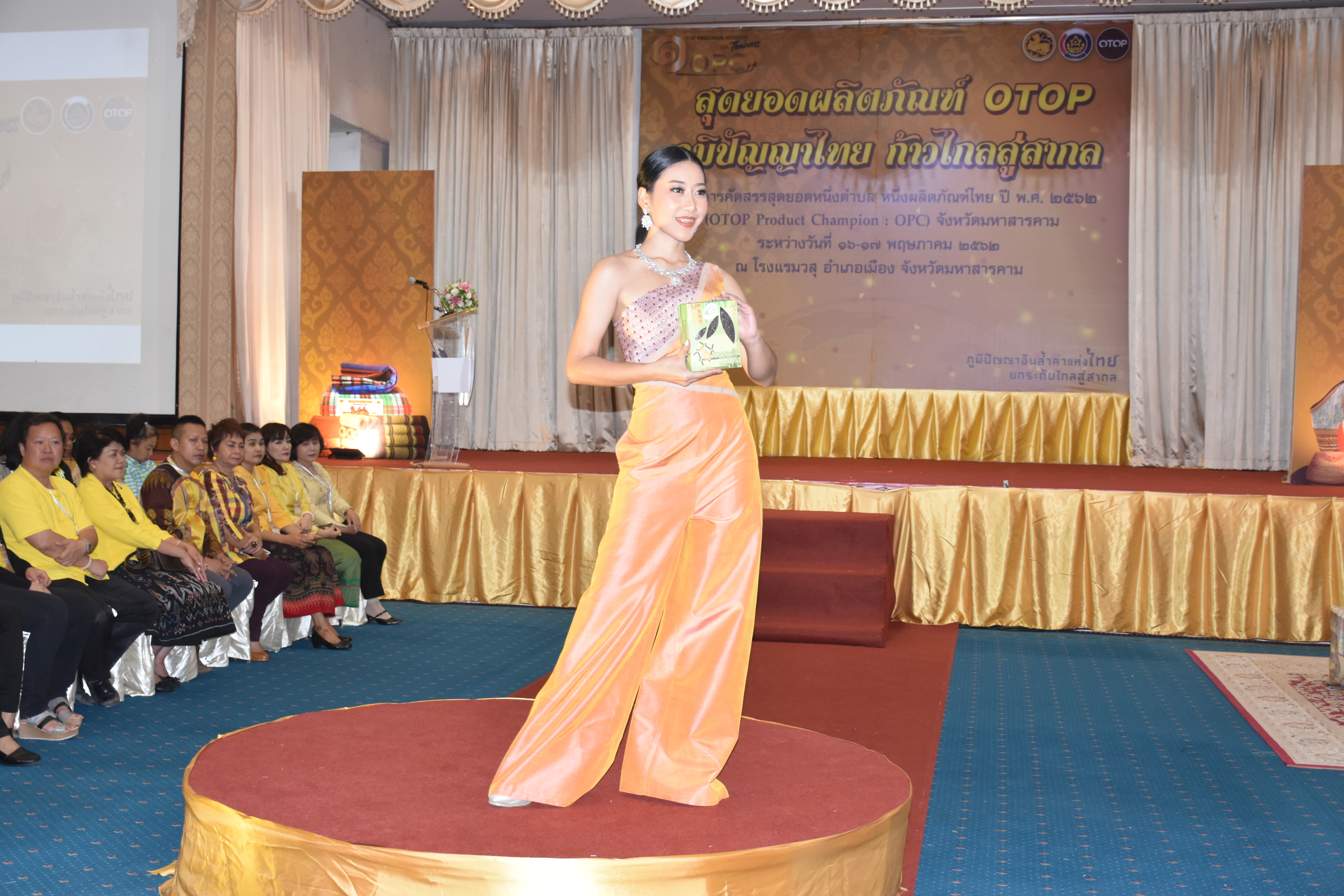 17 พฤษภาคม 2562 เวลา 10.00 น.พัฒนาชุมชนจังหวัดมหาสารคาม จัดกิจกรรม“สุดยอดผลิตภัณฑ์ OTOP ภูมิปัญญาไทย ก้าวไกลสู่สากล”ตามโครงการคัดสรรสุดยอดหนึ่งตำบล หนึ่งผลิตภัณฑ์ไทย ปี พ.ศ.2562 ( OTOP Product Champion:OPC) จังหวัดมหาสารคาม