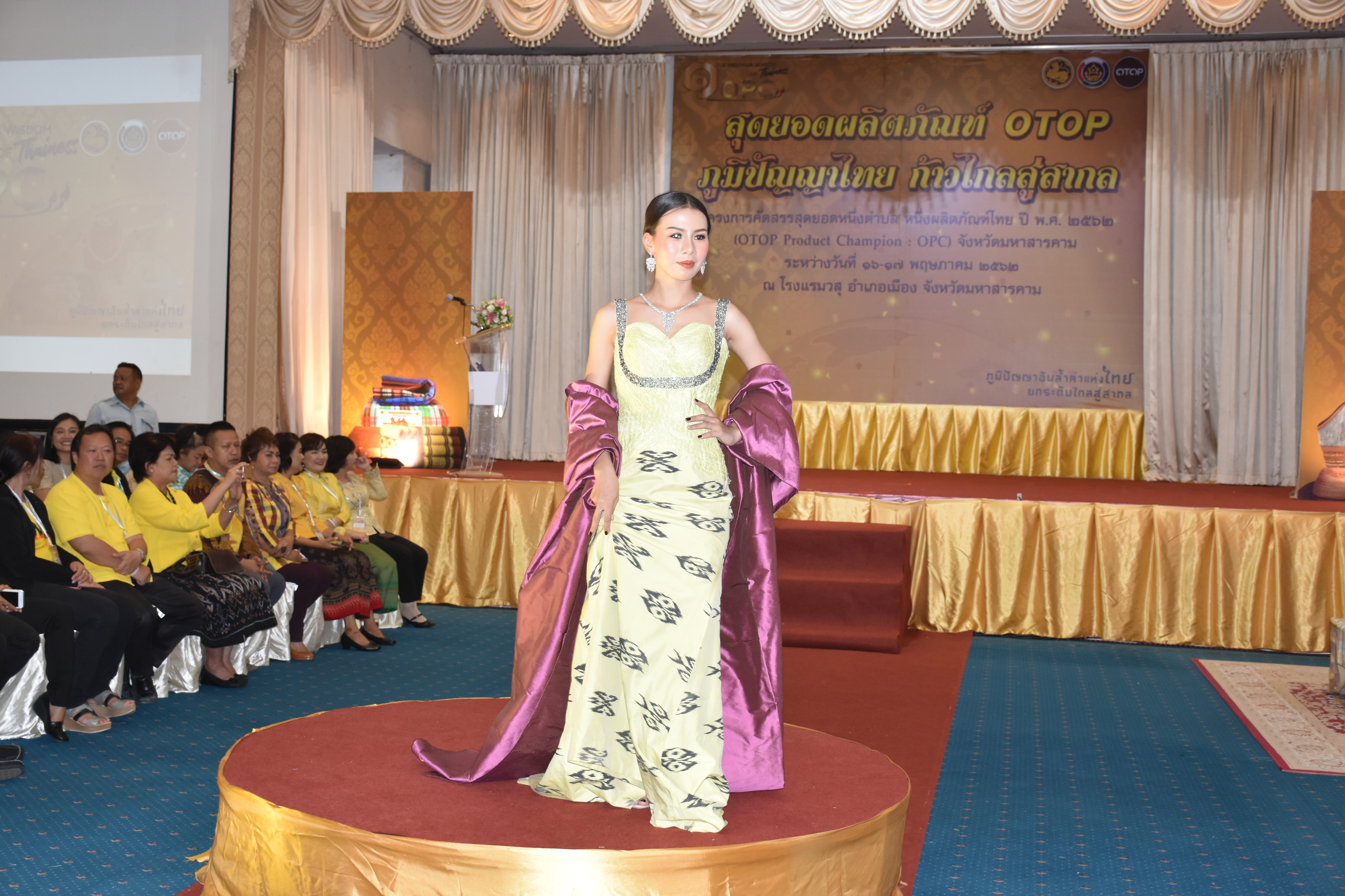17 พฤษภาคม 2562 เวลา 10.00 น.พัฒนาชุมชนจังหวัดมหาสารคาม จัดกิจกรรม“สุดยอดผลิตภัณฑ์ OTOP ภูมิปัญญาไทย ก้าวไกลสู่สากล”ตามโครงการคัดสรรสุดยอดหนึ่งตำบล หนึ่งผลิตภัณฑ์ไทย ปี พ.ศ.2562 ( OTOP Product Champion:OPC) จังหวัดมหาสารคาม