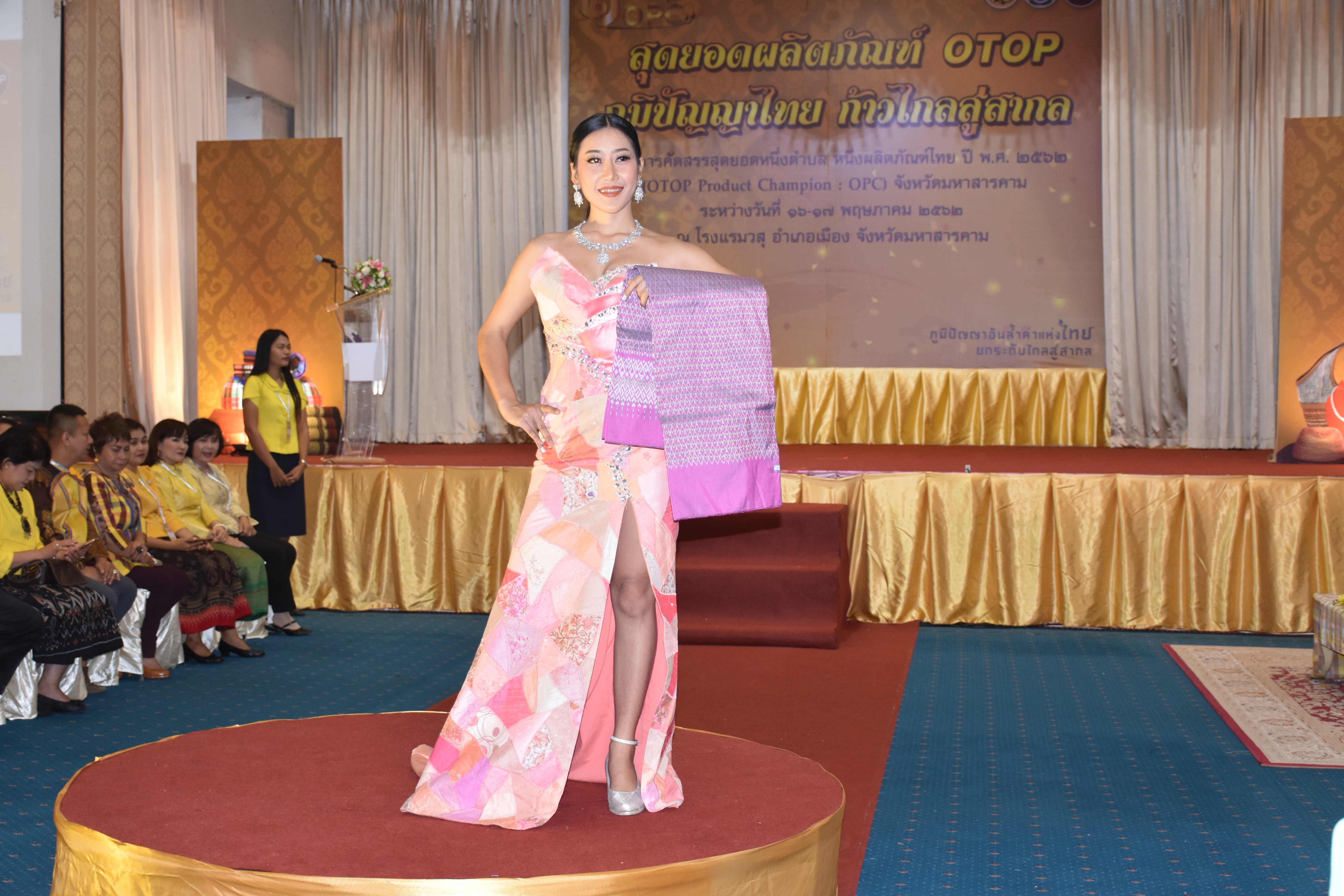 17 พฤษภาคม 2562 เวลา 10.00 น.พัฒนาชุมชนจังหวัดมหาสารคาม จัดกิจกรรม“สุดยอดผลิตภัณฑ์ OTOP ภูมิปัญญาไทย ก้าวไกลสู่สากล”ตามโครงการคัดสรรสุดยอดหนึ่งตำบล หนึ่งผลิตภัณฑ์ไทย ปี พ.ศ.2562 ( OTOP Product Champion:OPC) จังหวัดมหาสารคาม