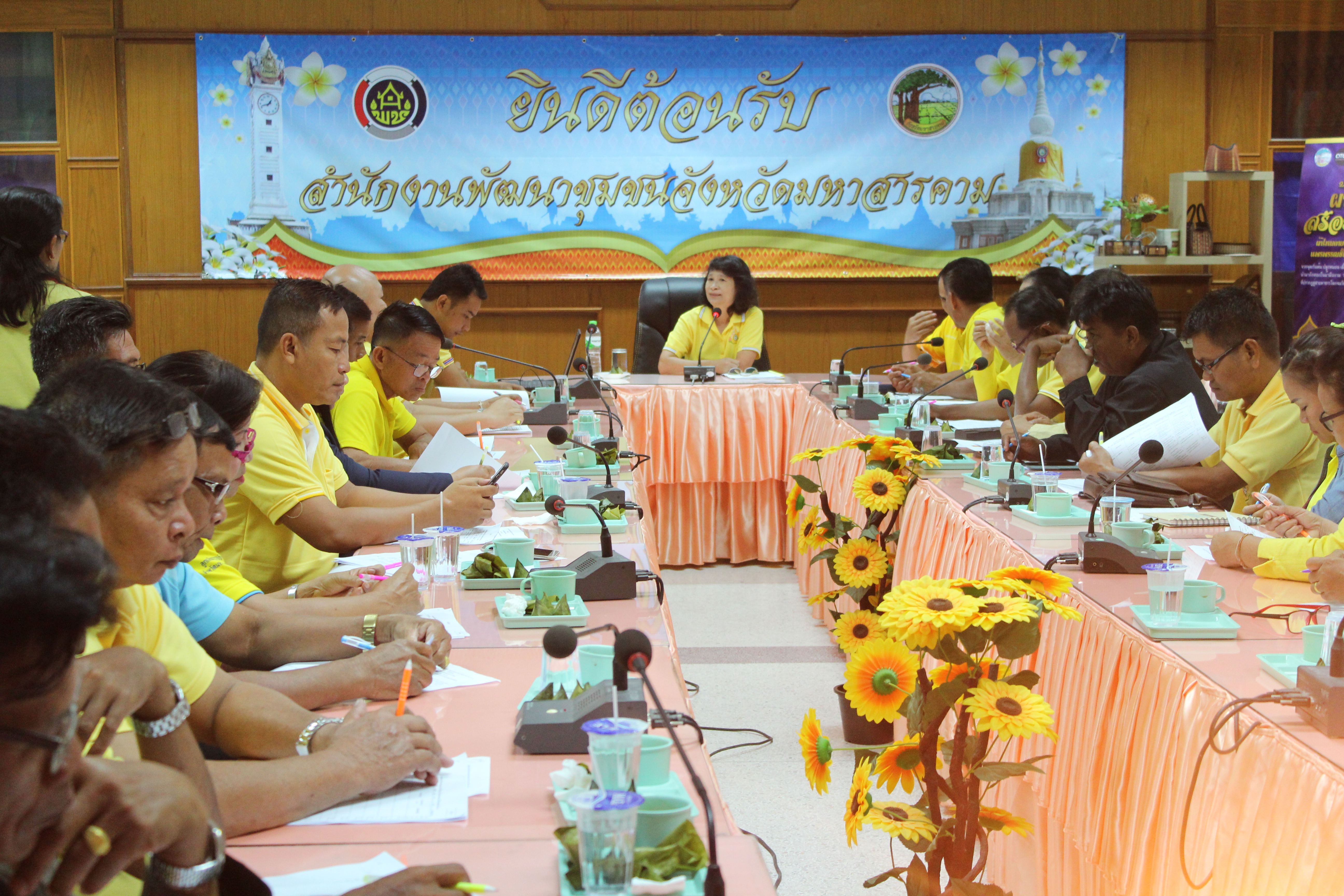 15 พฤษภาคม 2562 เวลา 08.30 น.ประชุมระบบมาตรฐานการพัฒนาชุมชน (มชช.) ปี 2562 จังหวัดมหาสารคาม ครั้งที่ 1/2562
