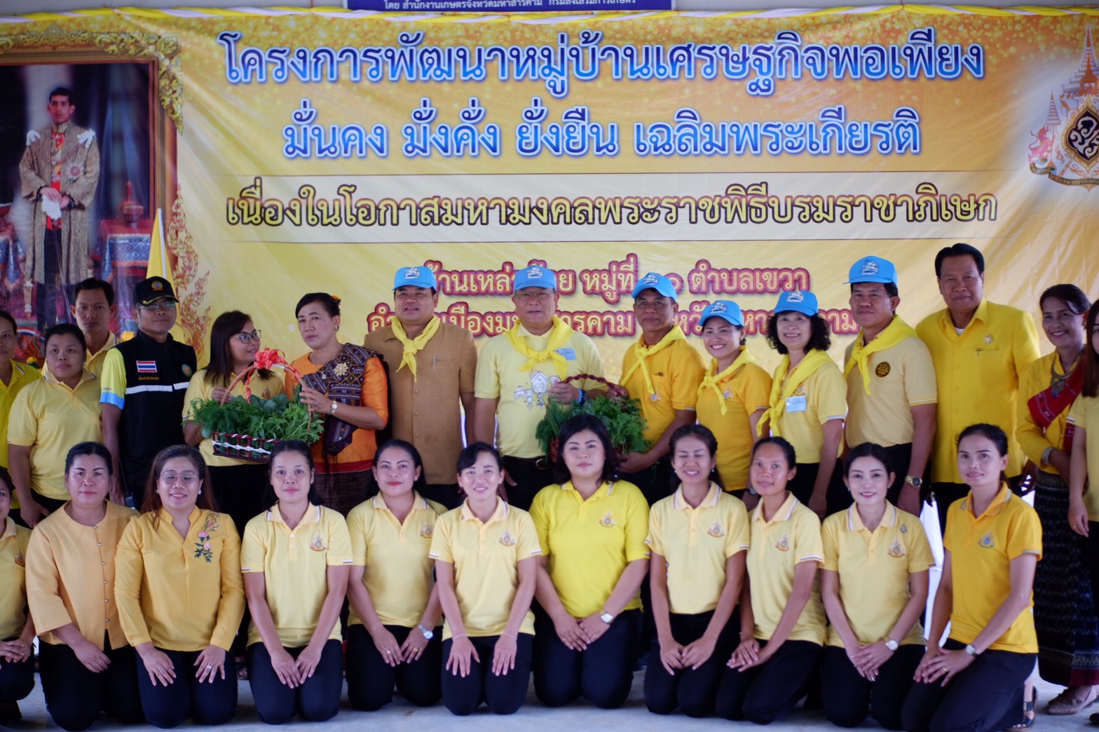 10 พฤษภาคม 2562 เวลา 10.00 น. พิธีเปิดโครงการพัฒนาหมู่บ้านเศรษฐกิจพอเพียง มั่นคง มั่งคั่ง ยั่งยืน เฉลิมพระเกียรติเนื่องในโอกาสมหามงคลพระราชพิธีบรมราชาภิเษก