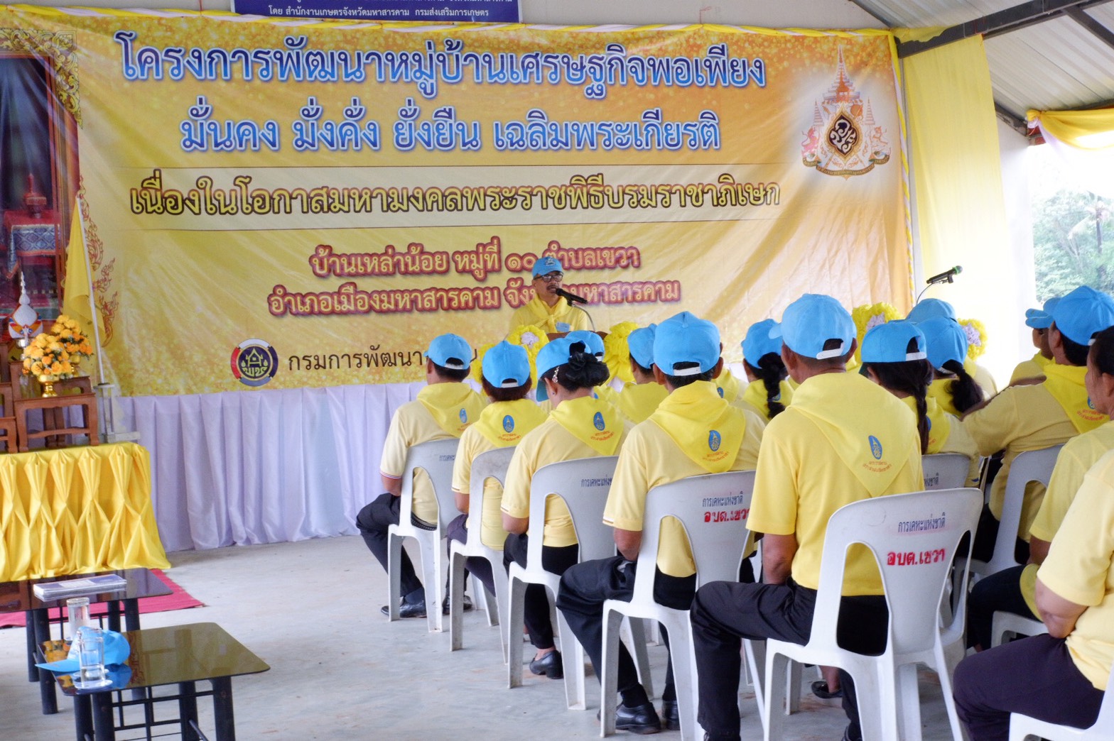 10 พฤษภาคม 2562 เวลา 10.00 น. พิธีเปิดโครงการพัฒนาหมู่บ้านเศรษฐกิจพอเพียง มั่นคง มั่งคั่ง ยั่งยืน เฉลิมพระเกียรติเนื่องในโอกาสมหามงคลพระราชพิธีบรมราชาภิเษก