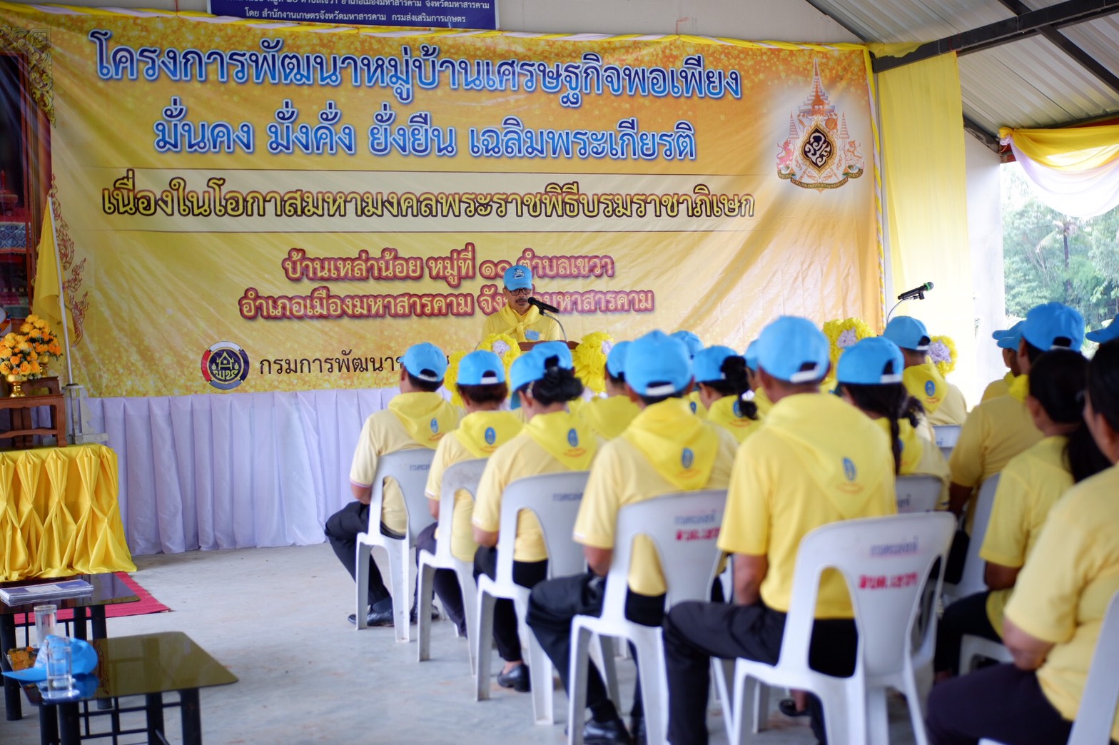 10 พฤษภาคม 2562 เวลา 10.00 น. พิธีเปิดโครงการพัฒนาหมู่บ้านเศรษฐกิจพอเพียง มั่นคง มั่งคั่ง ยั่งยืน เฉลิมพระเกียรติเนื่องในโอกาสมหามงคลพระราชพิธีบรมราชาภิเษก