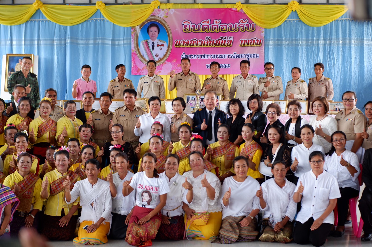 @ มหาสารคาม เมืองตักสิลานคร 29 พฤษภาคม 2562 การคัดเลือกข้าราชการและลูกจ้างดีเด่น  จังหวัดมหาสารคาม และการประกวดหมู่บ้านสารสนเทศชุมชนเพื่อพัฒนาเศรษฐกิจชุมชนและคุณภาพชีวิตและตำบลสารสนเทศต้นแบบเพื่อการพัฒนาคุณภาพชีวิต