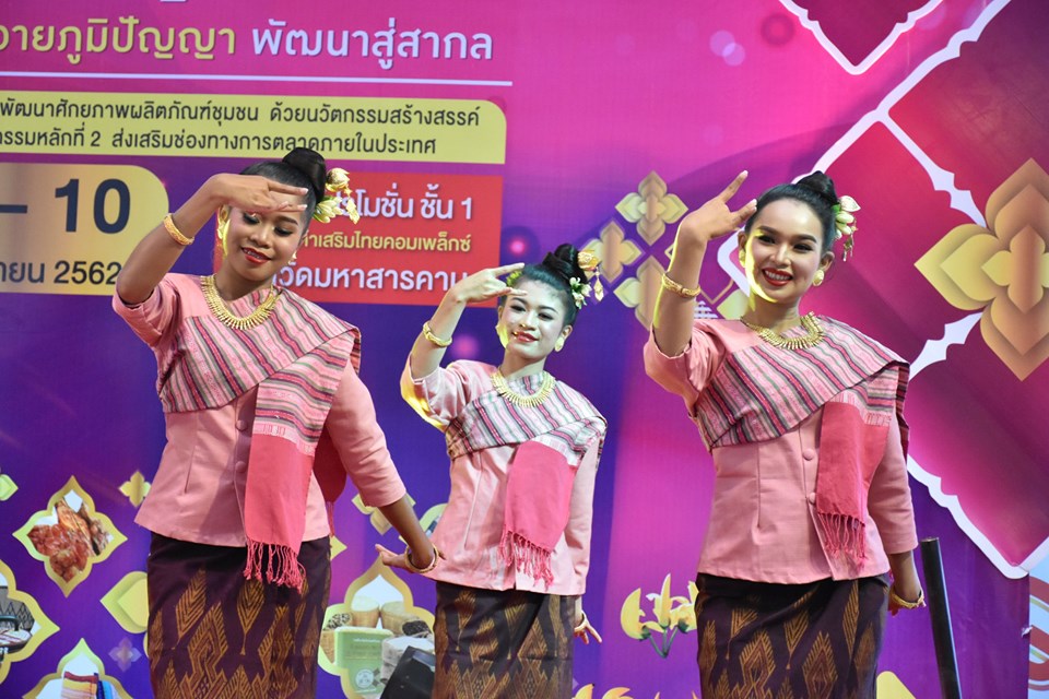 พิธีเปิดงาน “OTOP อำนาจเจริญ มรดกท้องถิ่น กลิ่นอายภูมิปัญญา พัฒนาสู่สากล” ณ ศูนย์การค้าเสริมไทยคอมเพล็กซ์ อำเภอเมืองมหาสารคาม จังหวัดมหาสารคาม