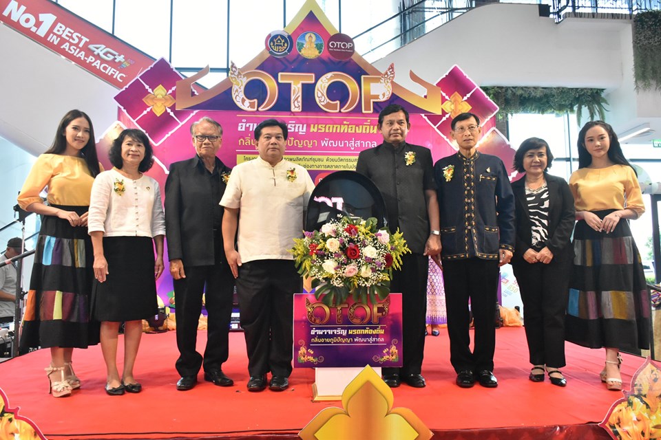 พิธีเปิดงาน “OTOP อำนาจเจริญ มรดกท้องถิ่น กลิ่นอายภูมิปัญญา พัฒนาสู่สากล” ณ ศูนย์การค้าเสริมไทยคอมเพล็กซ์ อำเภอเมืองมหาสารคาม จังหวัดมหาสารคาม