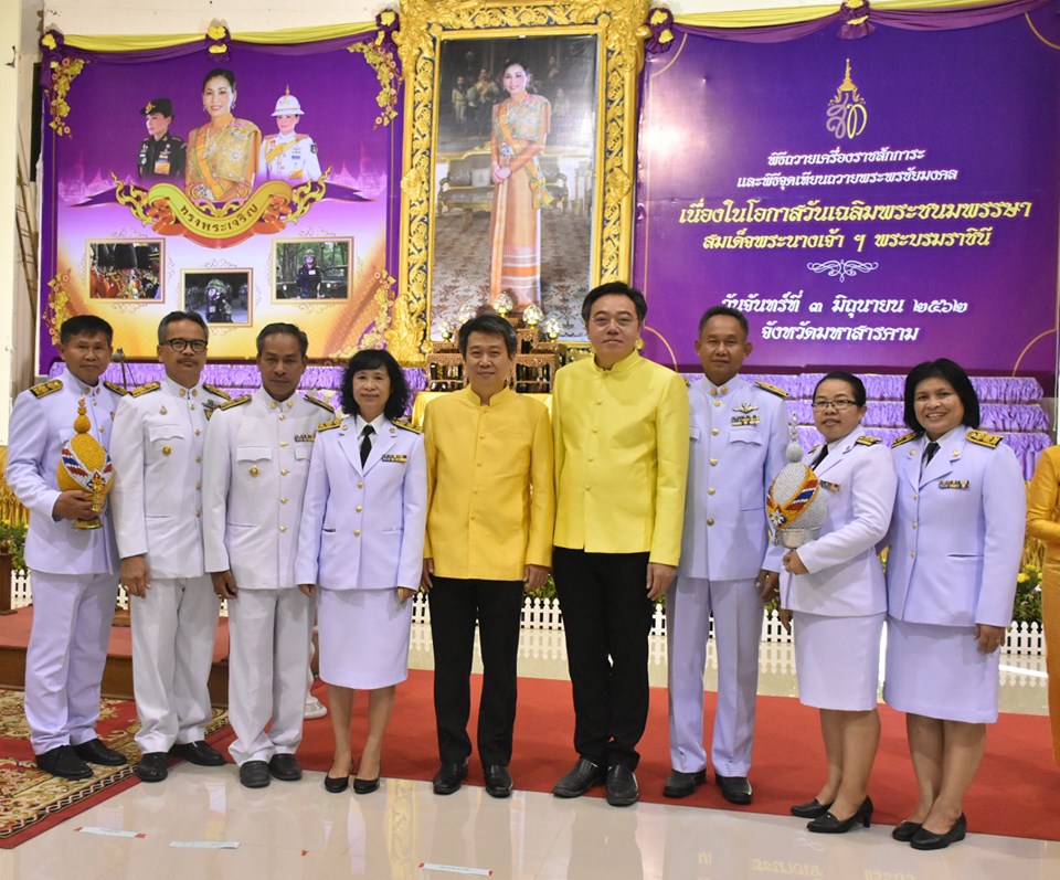 พิธีถวายเครื่องราชสักการะ และพิธีจุดเทียนถวายพระพรชัยมงคล เนื่องในโอกาสวันเฉลิมพระชนมพรรษา สมเด็จพระนางเจ้าฯ พระบรมราชินี