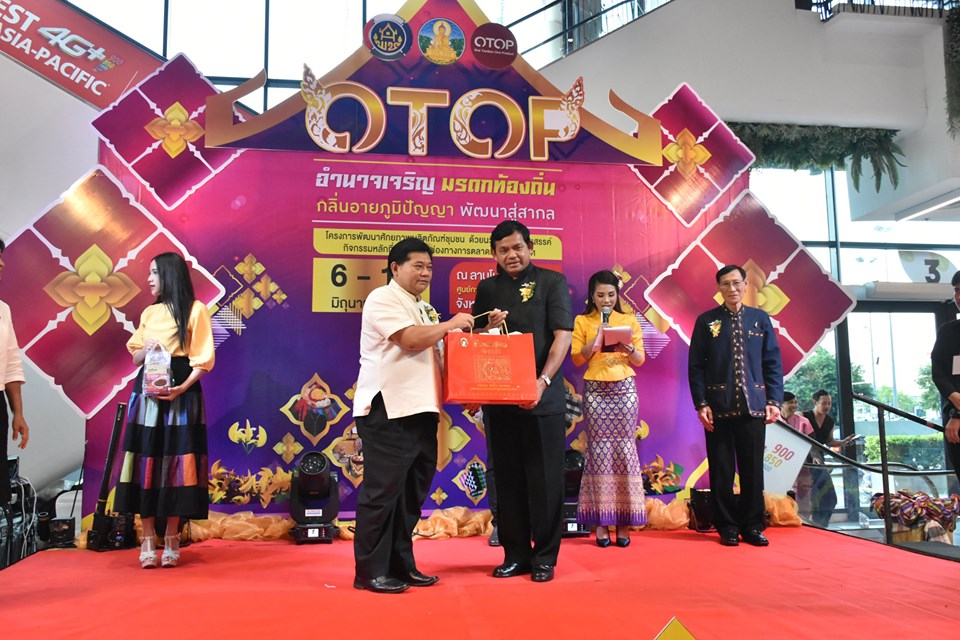 พิธีเปิดงาน “OTOP อำนาจเจริญ มรดกท้องถิ่น กลิ่นอายภูมิปัญญา พัฒนาสู่สากล” ณ ศูนย์การค้าเสริมไทยคอมเพล็กซ์ อำเภอเมืองมหาสารคาม จังหวัดมหาสารคาม
