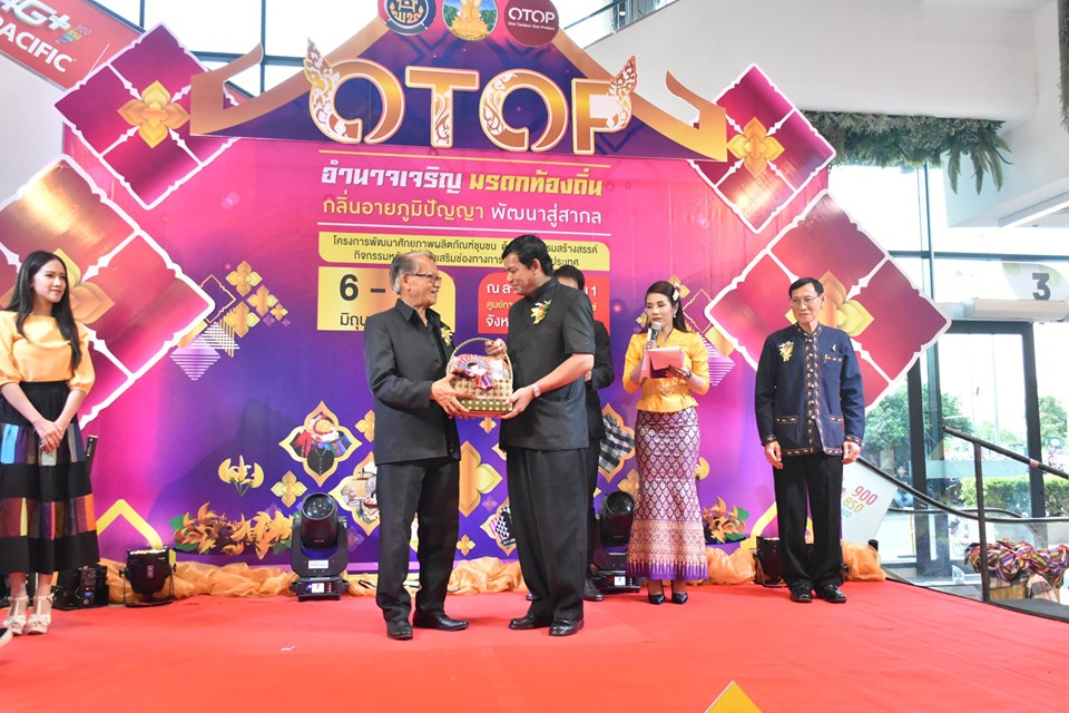 พิธีเปิดงาน “OTOP อำนาจเจริญ มรดกท้องถิ่น กลิ่นอายภูมิปัญญา พัฒนาสู่สากล” ณ ศูนย์การค้าเสริมไทยคอมเพล็กซ์ อำเภอเมืองมหาสารคาม จังหวัดมหาสารคาม