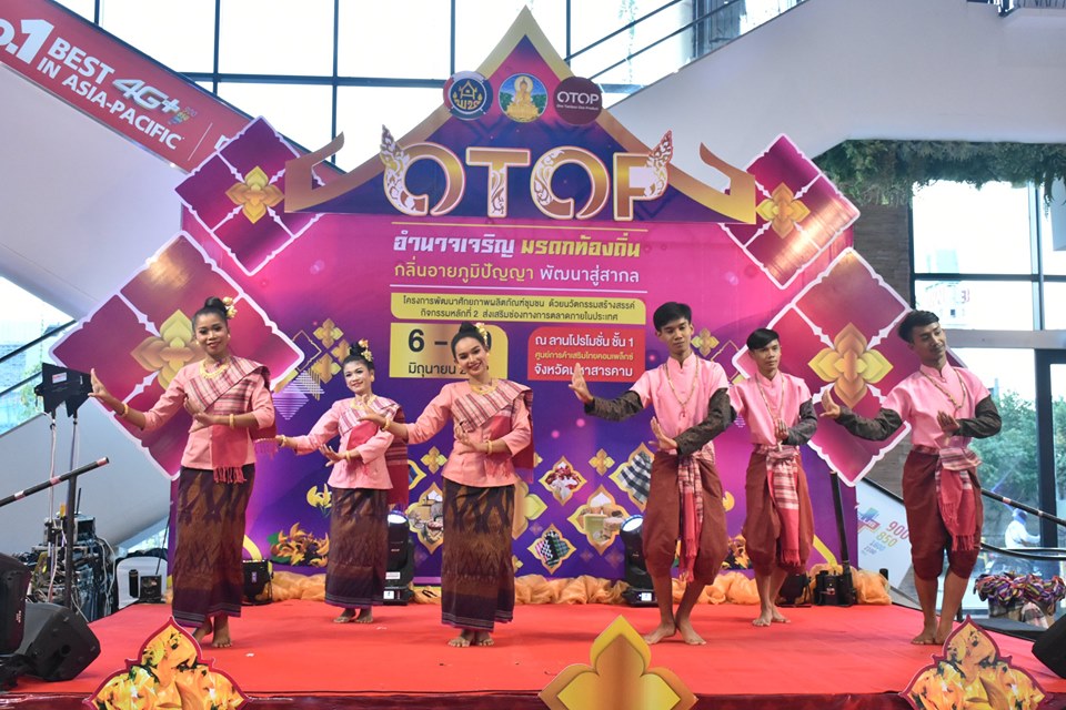 พิธีเปิดงาน “OTOP อำนาจเจริญ มรดกท้องถิ่น กลิ่นอายภูมิปัญญา พัฒนาสู่สากล” ณ ศูนย์การค้าเสริมไทยคอมเพล็กซ์ อำเภอเมืองมหาสารคาม จังหวัดมหาสารคาม