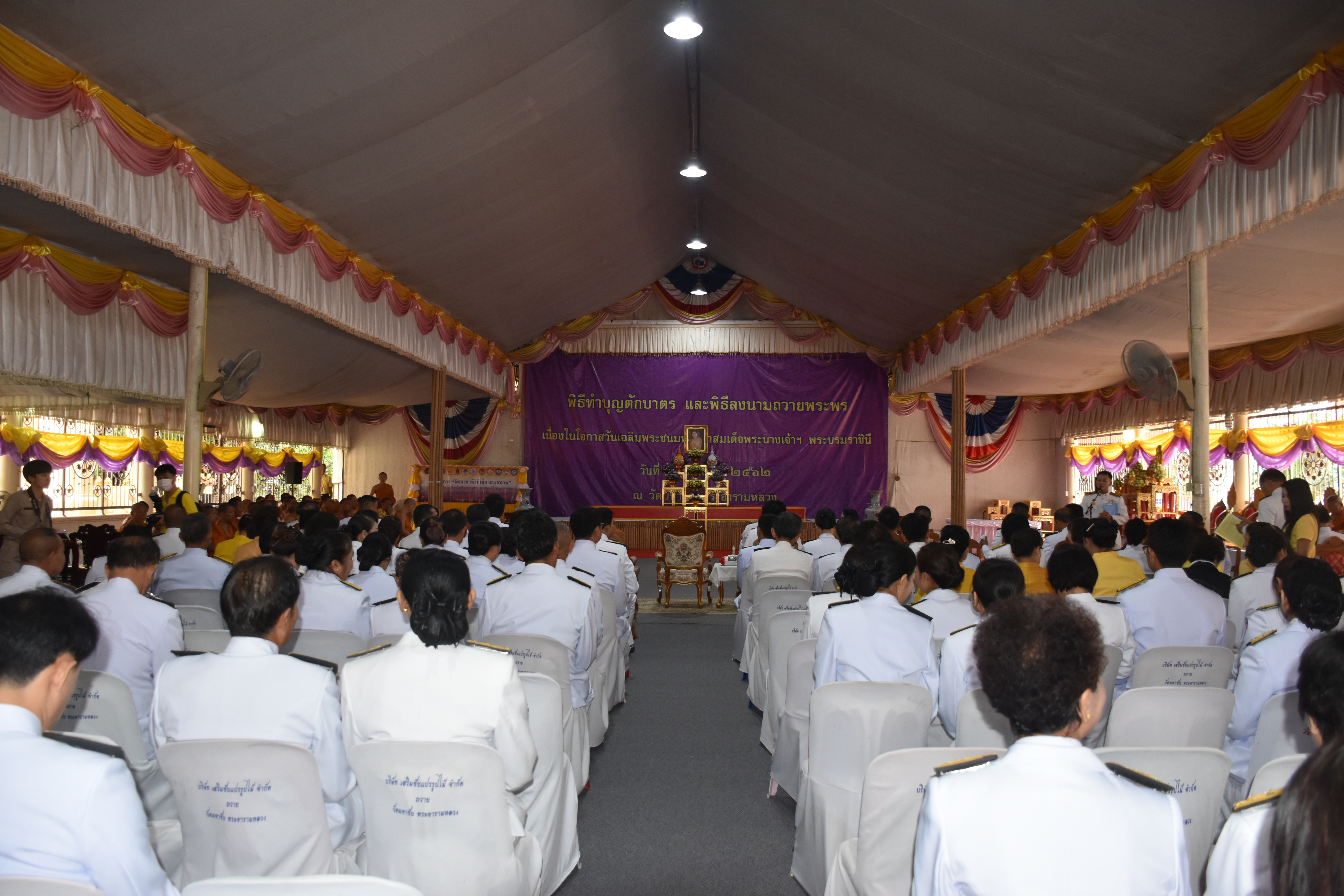 @ มหาสารคาม เมืองตักสิลานคร 3 มิถุนายน 2562 เวลา 07.00 น. พิธีทำบุญตักบาตร และพิธีลงนามถวายพระพรชัยมงคลสมเด็จพระนางเจ้าฯ พระบรมราชินี เนื่องในโอกาสวันเฉลิมพระชนมพรรษาสมเด็จพระนางเจ้าฯ พระบรมราชินี ณ วัดมหาชัย พระอารามหลวง อำเภอเมืองมหาสารคาม จังหวัดมหาสารคาม