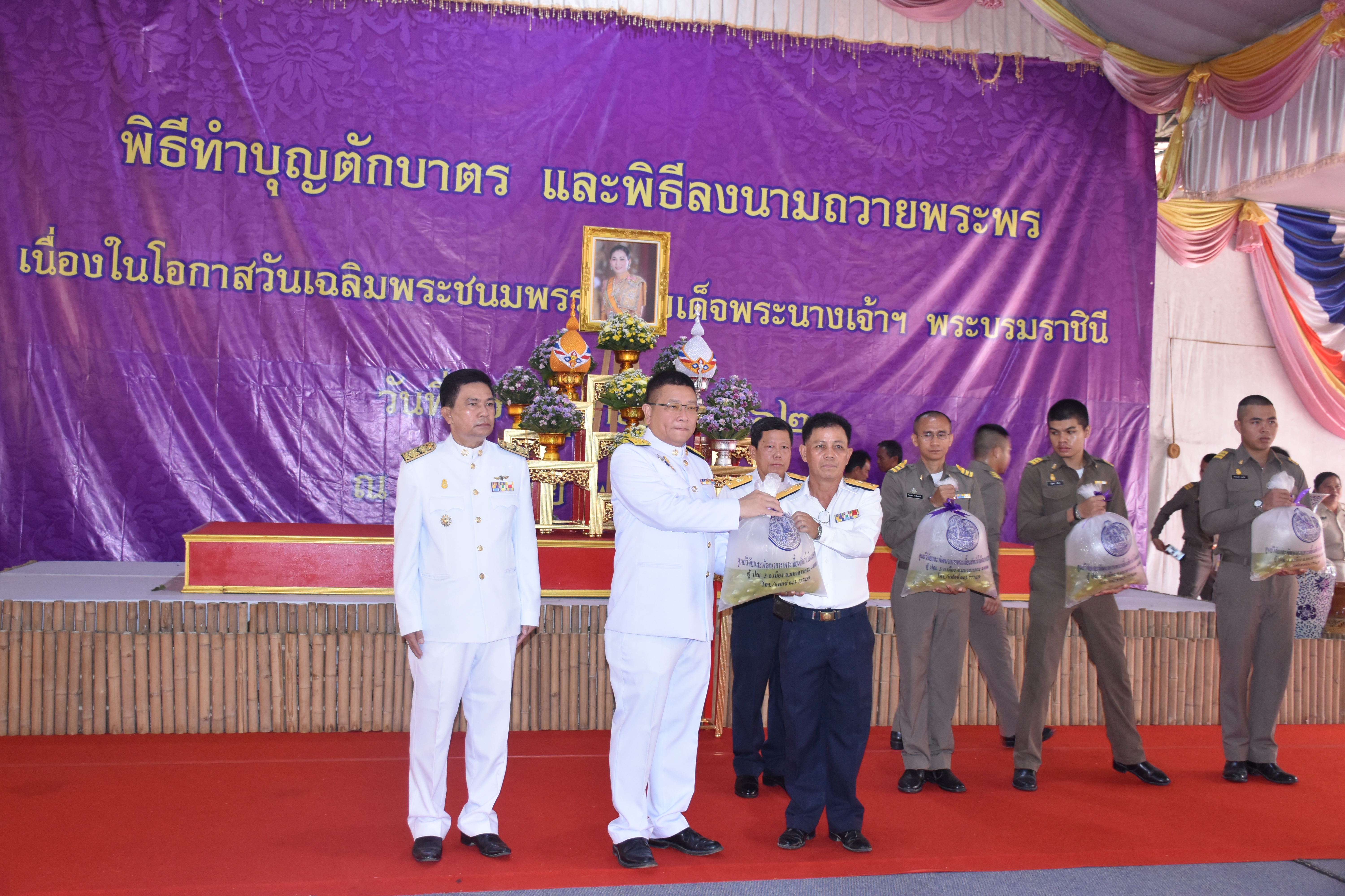 @ มหาสารคาม เมืองตักสิลานคร 3 มิถุนายน 2562 เวลา 07.00 น. พิธีทำบุญตักบาตร และพิธีลงนามถวายพระพรชัยมงคลสมเด็จพระนางเจ้าฯ พระบรมราชินี เนื่องในโอกาสวันเฉลิมพระชนมพรรษาสมเด็จพระนางเจ้าฯ พระบรมราชินี ณ วัดมหาชัย พระอารามหลวง อำเภอเมืองมหาสารคาม จังหวัดมหาสารคาม