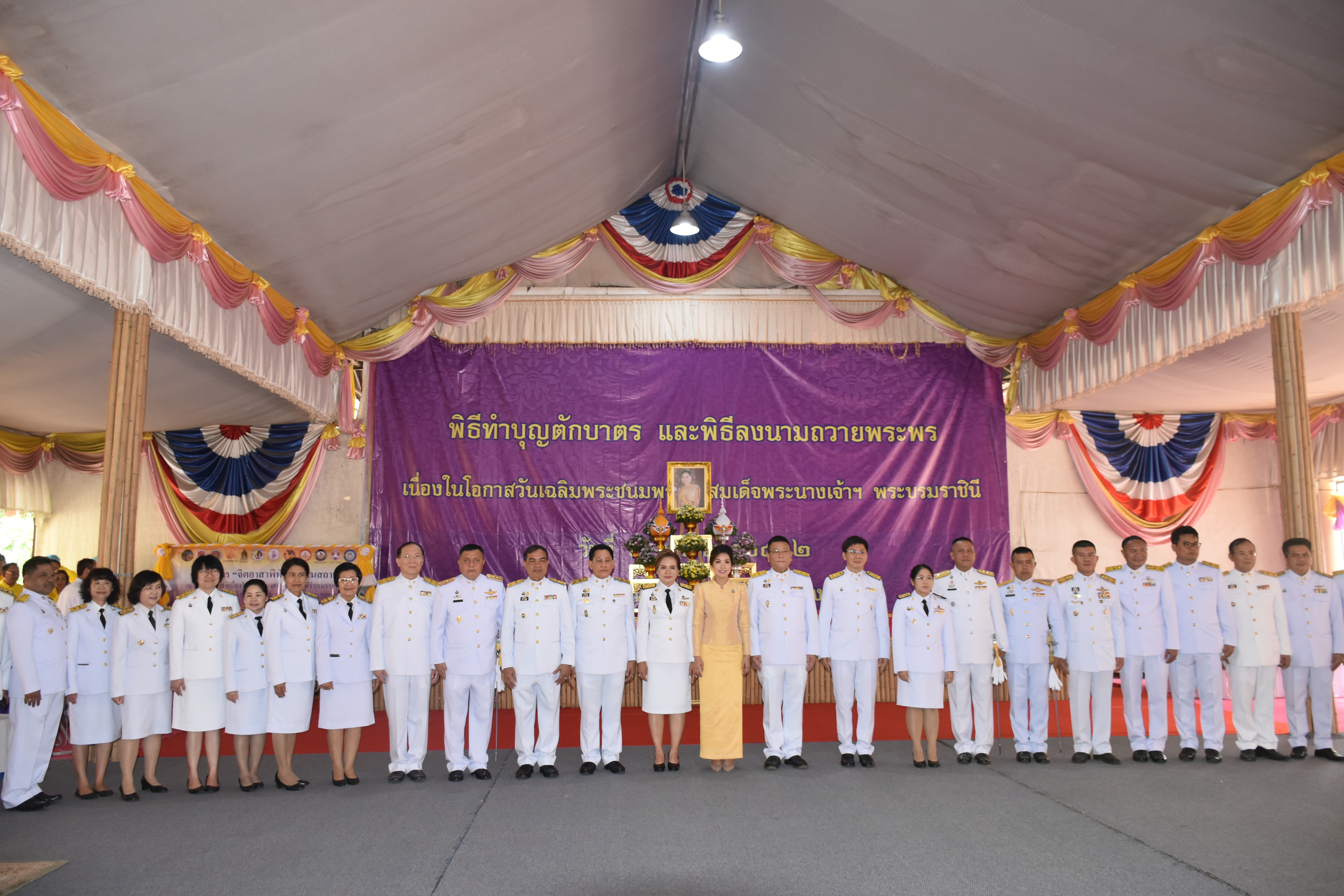 @ มหาสารคาม เมืองตักสิลานคร 3 มิถุนายน 2562 เวลา 07.00 น. พิธีทำบุญตักบาตร และพิธีลงนามถวายพระพรชัยมงคลสมเด็จพระนางเจ้าฯ พระบรมราชินี เนื่องในโอกาสวันเฉลิมพระชนมพรรษาสมเด็จพระนางเจ้าฯ พระบรมราชินี ณ วัดมหาชัย พระอารามหลวง อำเภอเมืองมหาสารคาม จังหวัดมหาสารคาม