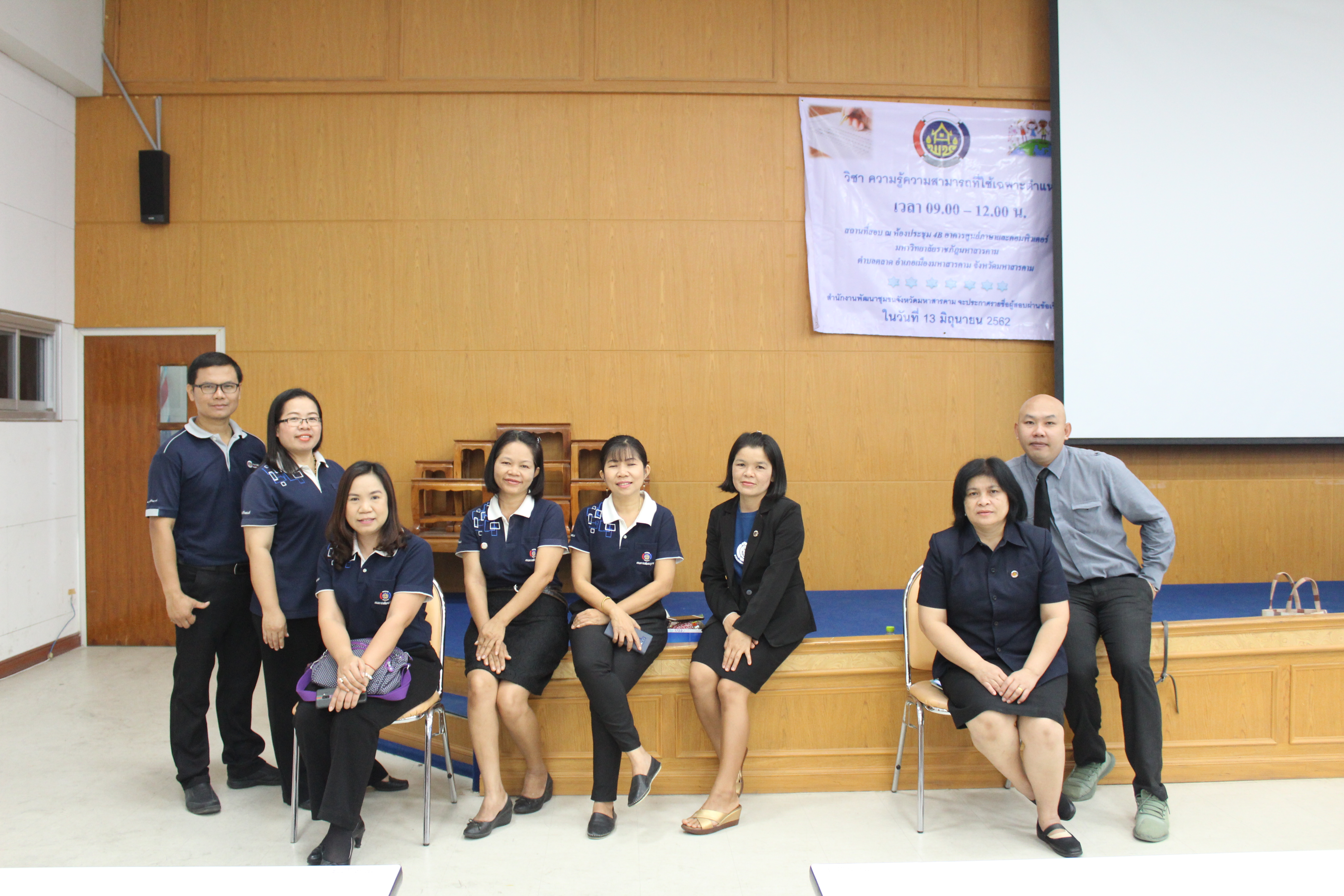@มหาสารคาม#การสอบคัดเลือกบุคคลเพื่อแต่งตั้งเป็นอาสาพัฒนา (อสพ.) รุ่น 71