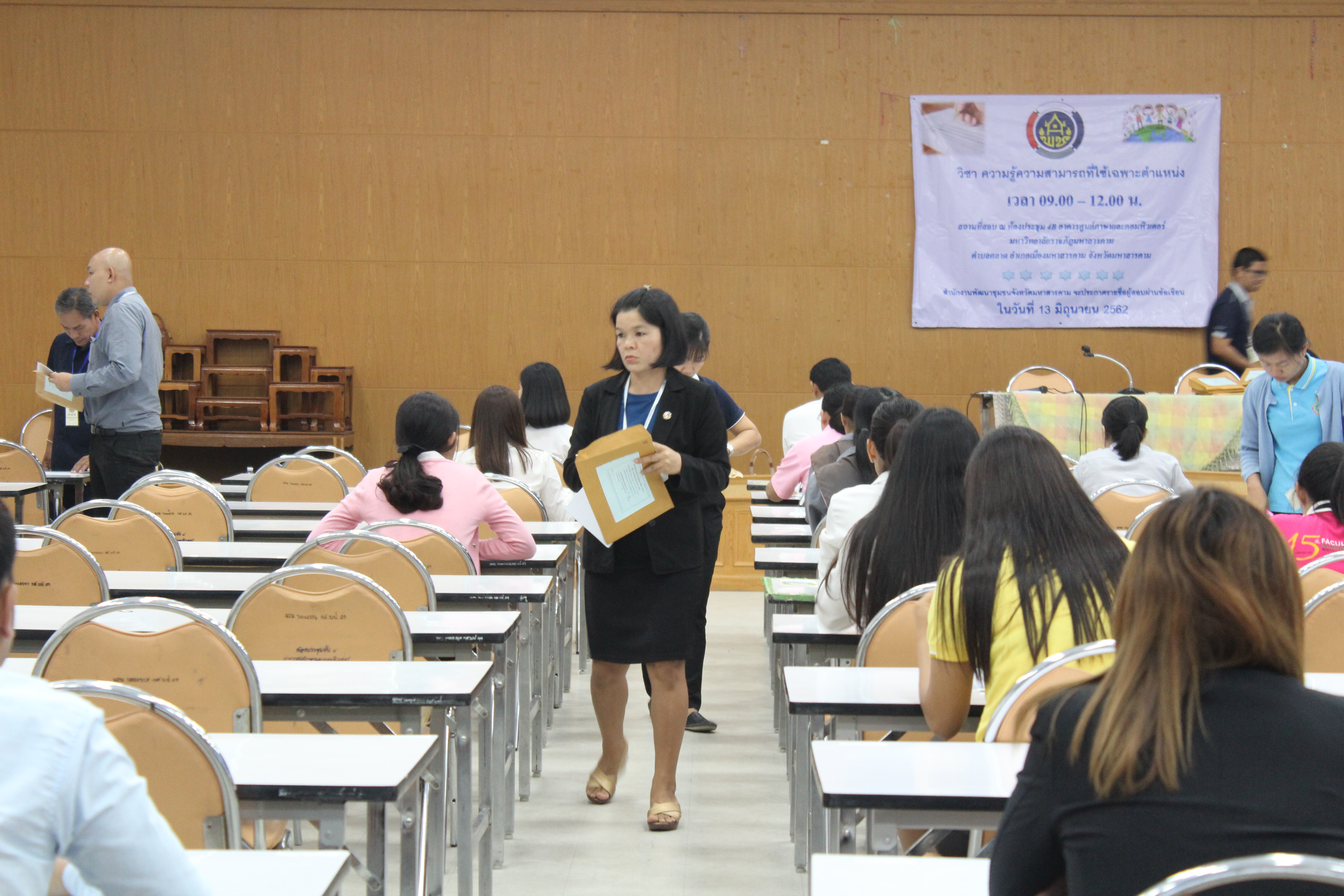 @มหาสารคาม#การสอบคัดเลือกบุคคลเพื่อแต่งตั้งเป็นอาสาพัฒนา (อสพ.) รุ่น 71