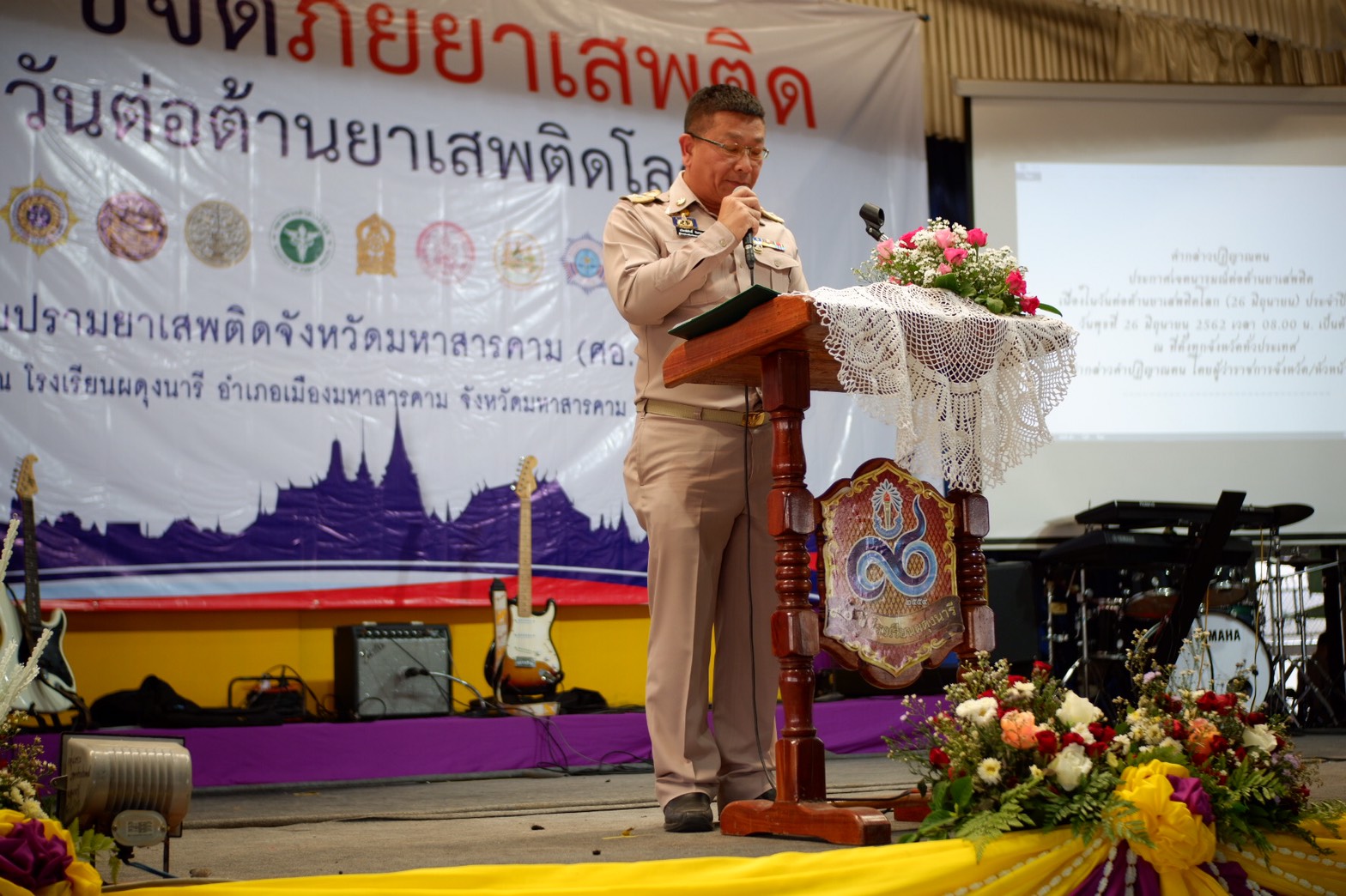 @ มหาสารคาม 26 มิถุนายน 2562 กิจกรรมวันต่อต้านยาเสพติดโลก ณ โรงเรียนผดุงนารี จังหวัดมหาสารคาม