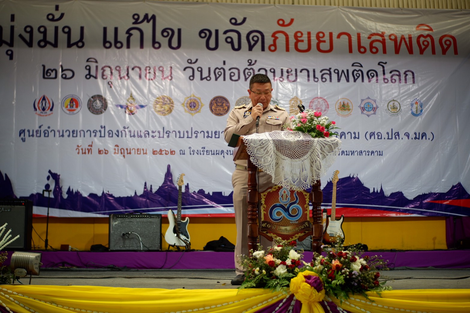 @ มหาสารคาม 26 มิถุนายน 2562 กิจกรรมวันต่อต้านยาเสพติดโลก ณ โรงเรียนผดุงนารี จังหวัดมหาสารคาม
