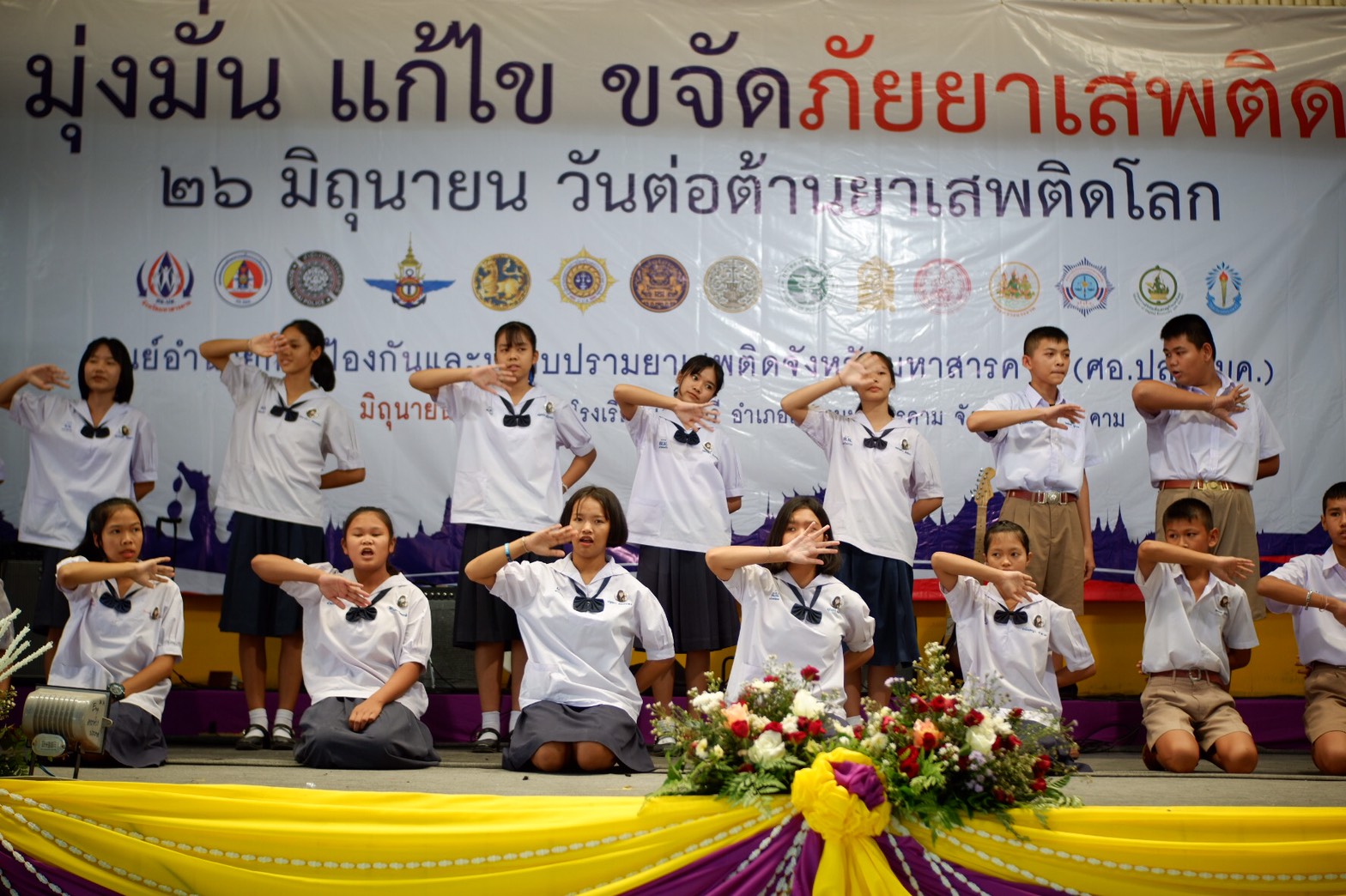 @ มหาสารคาม 26 มิถุนายน 2562 กิจกรรมวันต่อต้านยาเสพติดโลก ณ โรงเรียนผดุงนารี จังหวัดมหาสารคาม