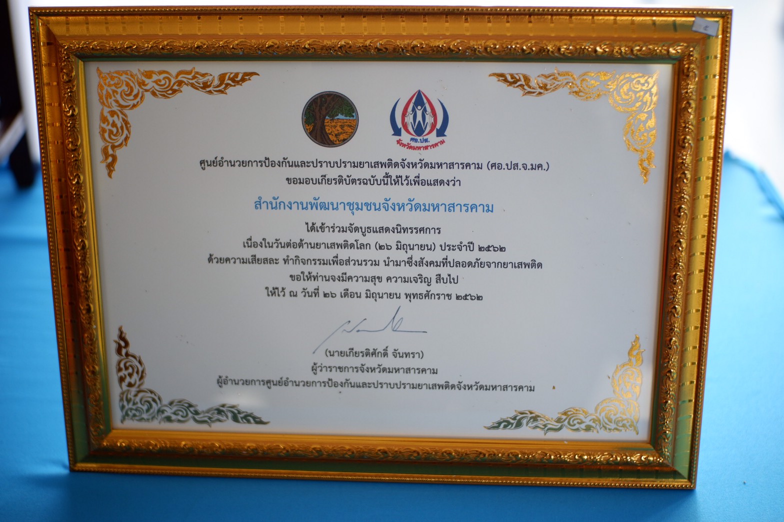 @ มหาสารคาม 26 มิถุนายน 2562 กิจกรรมวันต่อต้านยาเสพติดโลก ณ โรงเรียนผดุงนารี จังหวัดมหาสารคาม