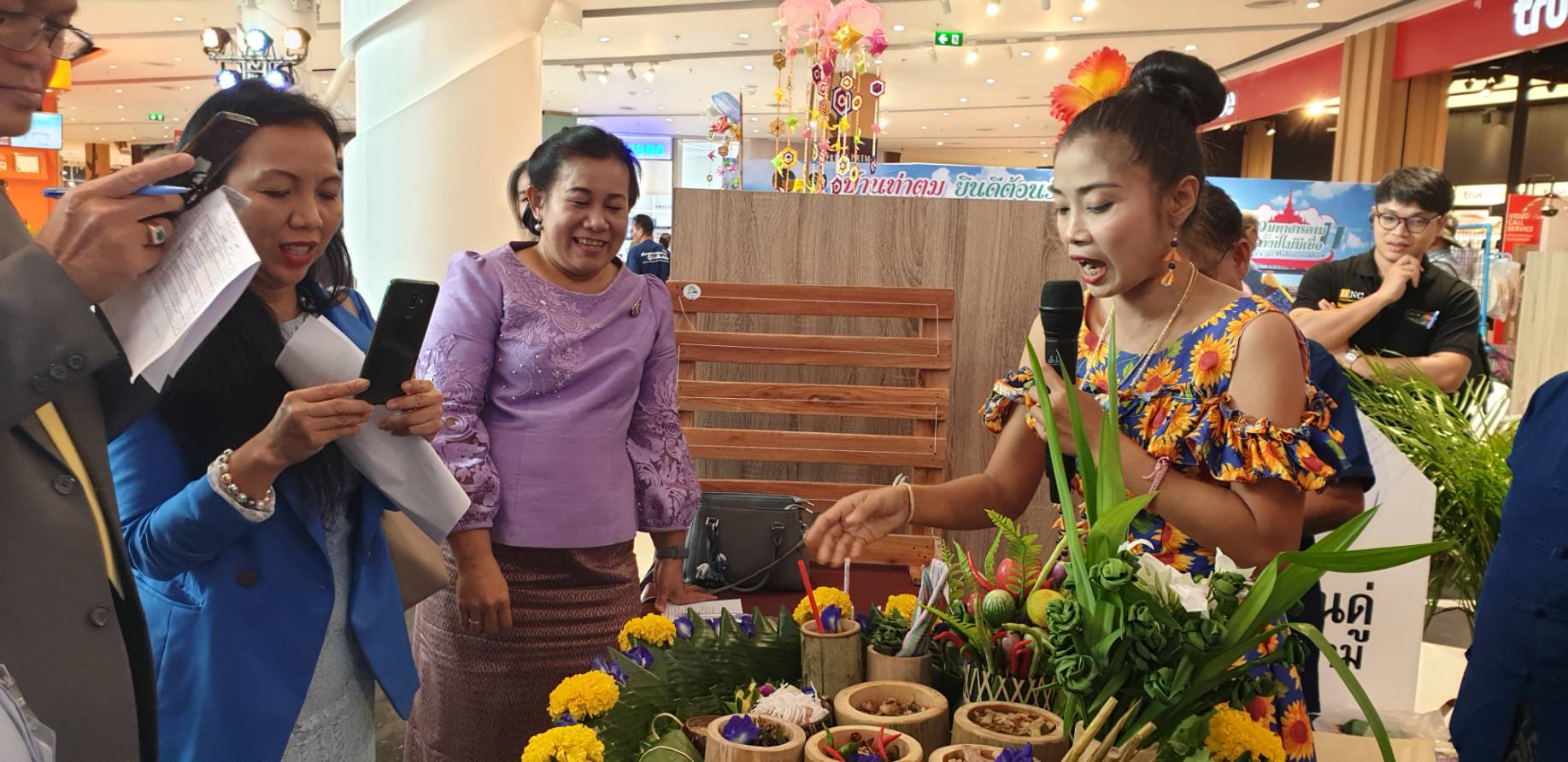 @ มหาสารคาม เมืองตักสิลานคร ห้ามพลาด เชิญ แวะ ชม ชิม ช้อป สัมผัสบรรยากาศงาน“เที่ยวมหาสารคาม ทั้งปีไม่มีเบื่อ”๑๑-๑๕ สิงหาคม ๒๕๖๒ ณ ลานโปรโมชั่น ชั้น ๑ ศูนย์การค้าเสริมไทยคอมเพล็กซ์