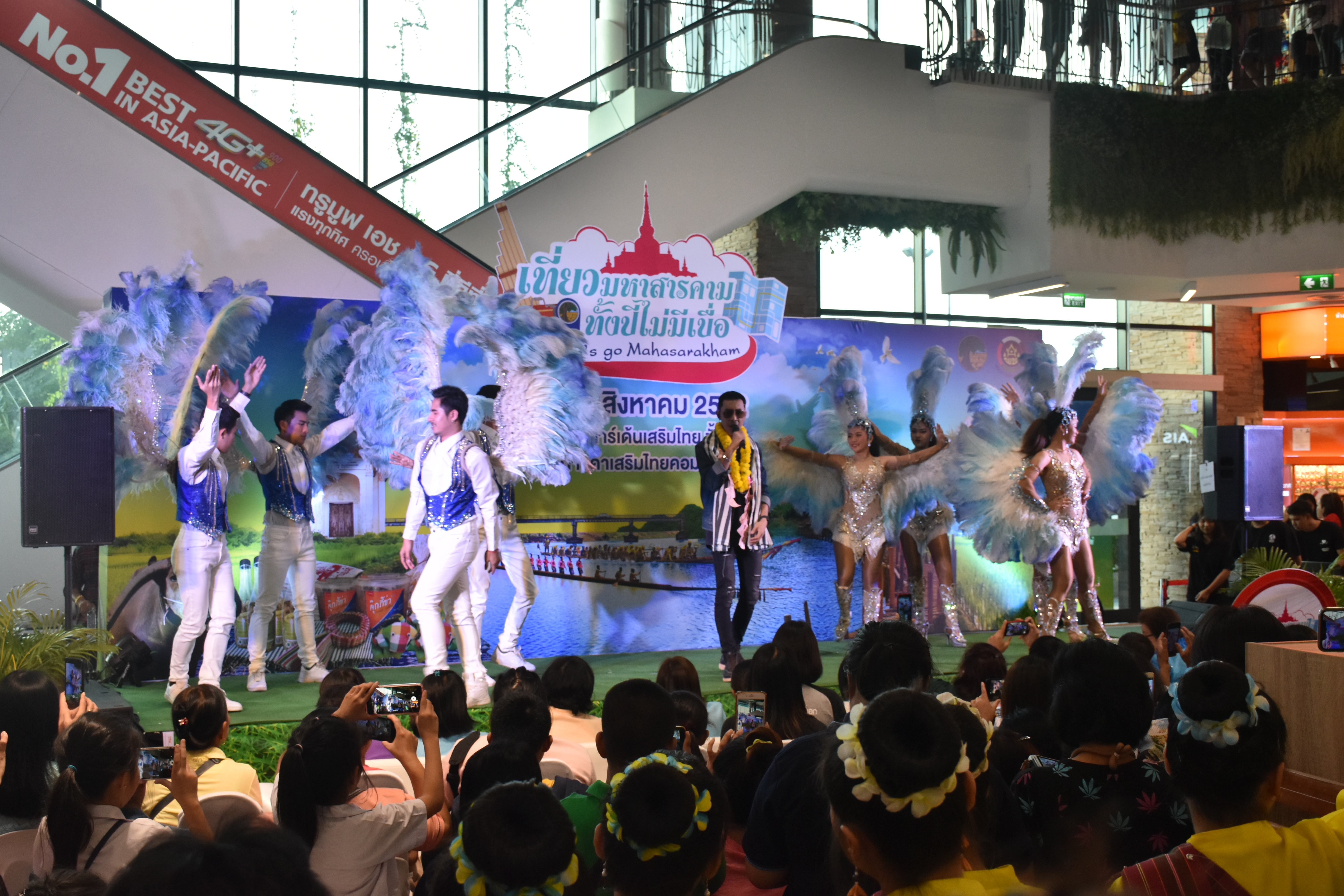 ห้ามพลาด เชิญ แวะ ชม ชิม ช้อป สัมผัสบรรยากาศงาน“เที่ยวมหาสารคาม ทั้งปีไม่มีเบื่อ”  ๑๔ ส.ค.๒๕๖๒ ณ ศูนย์การค้าเสริมไทยคอมเพล็กซ์ อ.เมืองฯ จ.มหาสารคาม งาน“เที่ยวมหาสารคาม ทั้งปีไม่มีเบื่อ” ได้รับเกียรติจาก นางสาวศันสนีย์ ทาสม ผู้ตรวจราชการกรมการพัฒนาชุมชนเขตตรวจราชการกลุ่มจังหวัดภาคตะวันออกเฉียงเหนือตอนกลาง