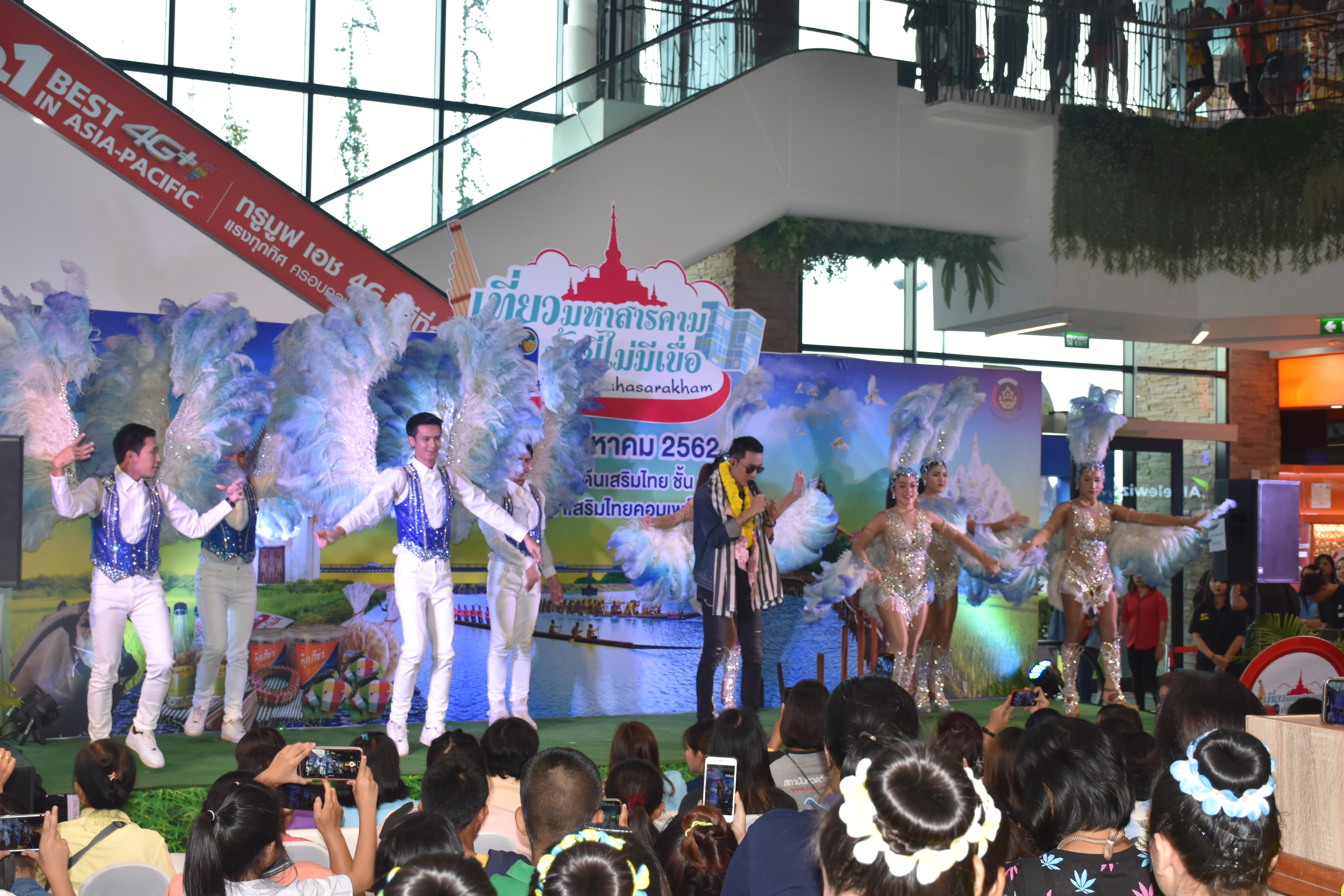 ห้ามพลาด เชิญ แวะ ชม ชิม ช้อป สัมผัสบรรยากาศงาน“เที่ยวมหาสารคาม ทั้งปีไม่มีเบื่อ”  ๑๔ ส.ค.๒๕๖๒ ณ ศูนย์การค้าเสริมไทยคอมเพล็กซ์ อ.เมืองฯ จ.มหาสารคาม งาน“เที่ยวมหาสารคาม ทั้งปีไม่มีเบื่อ” ได้รับเกียรติจาก นางสาวศันสนีย์ ทาสม ผู้ตรวจราชการกรมการพัฒนาชุมชนเขตตรวจราชการกลุ่มจังหวัดภาคตะวันออกเฉียงเหนือตอนกลาง
