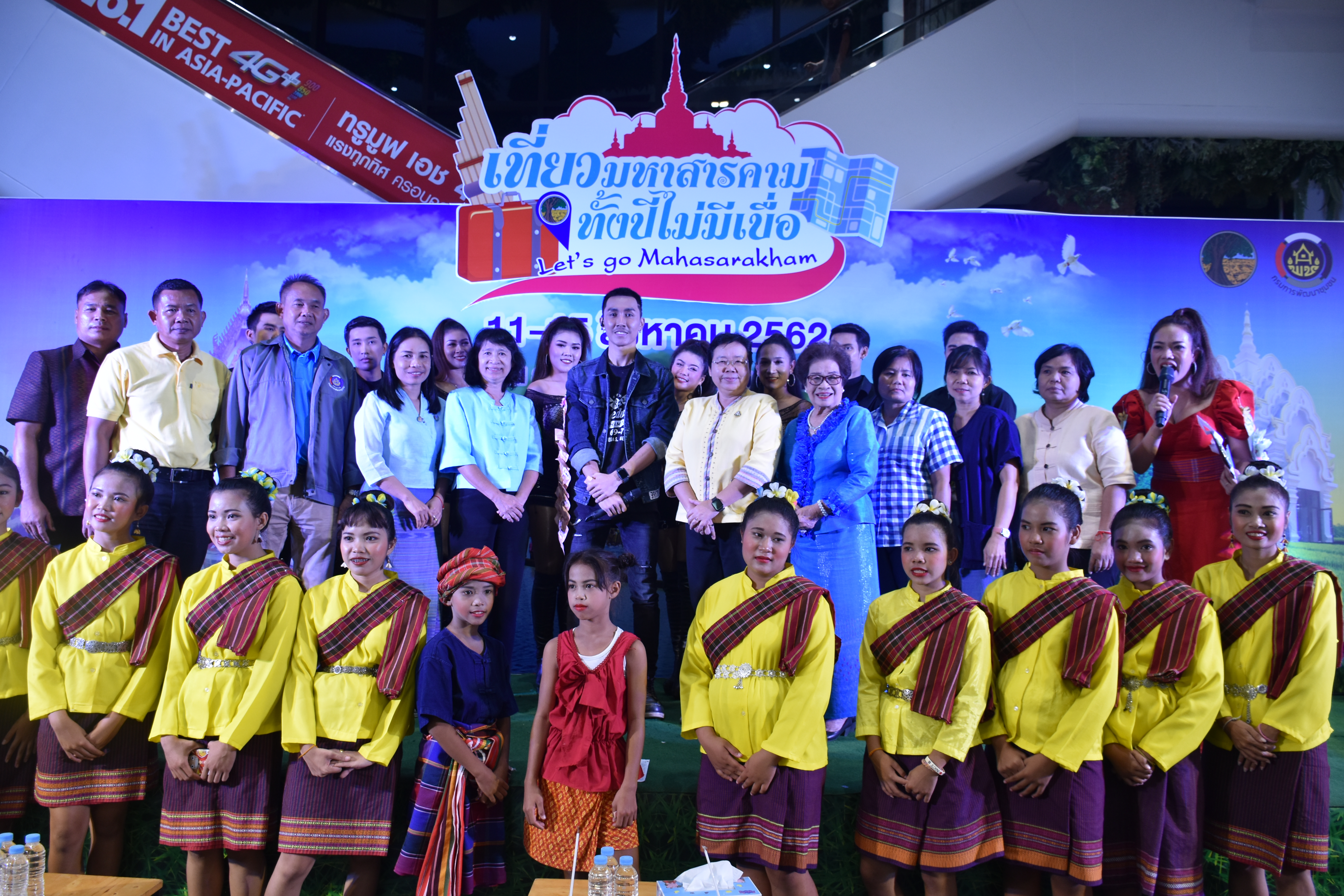 ห้ามพลาด เชิญ แวะ ชม ชิม ช้อป สัมผัสบรรยากาศงาน“เที่ยวมหาสารคาม ทั้งปีไม่มีเบื่อ”  ๑๔ ส.ค.๒๕๖๒ ณ ศูนย์การค้าเสริมไทยคอมเพล็กซ์ อ.เมืองฯ จ.มหาสารคาม งาน“เที่ยวมหาสารคาม ทั้งปีไม่มีเบื่อ” ได้รับเกียรติจาก นางสาวศันสนีย์ ทาสม ผู้ตรวจราชการกรมการพัฒนาชุมชนเขตตรวจราชการกลุ่มจังหวัดภาคตะวันออกเฉียงเหนือตอนกลาง