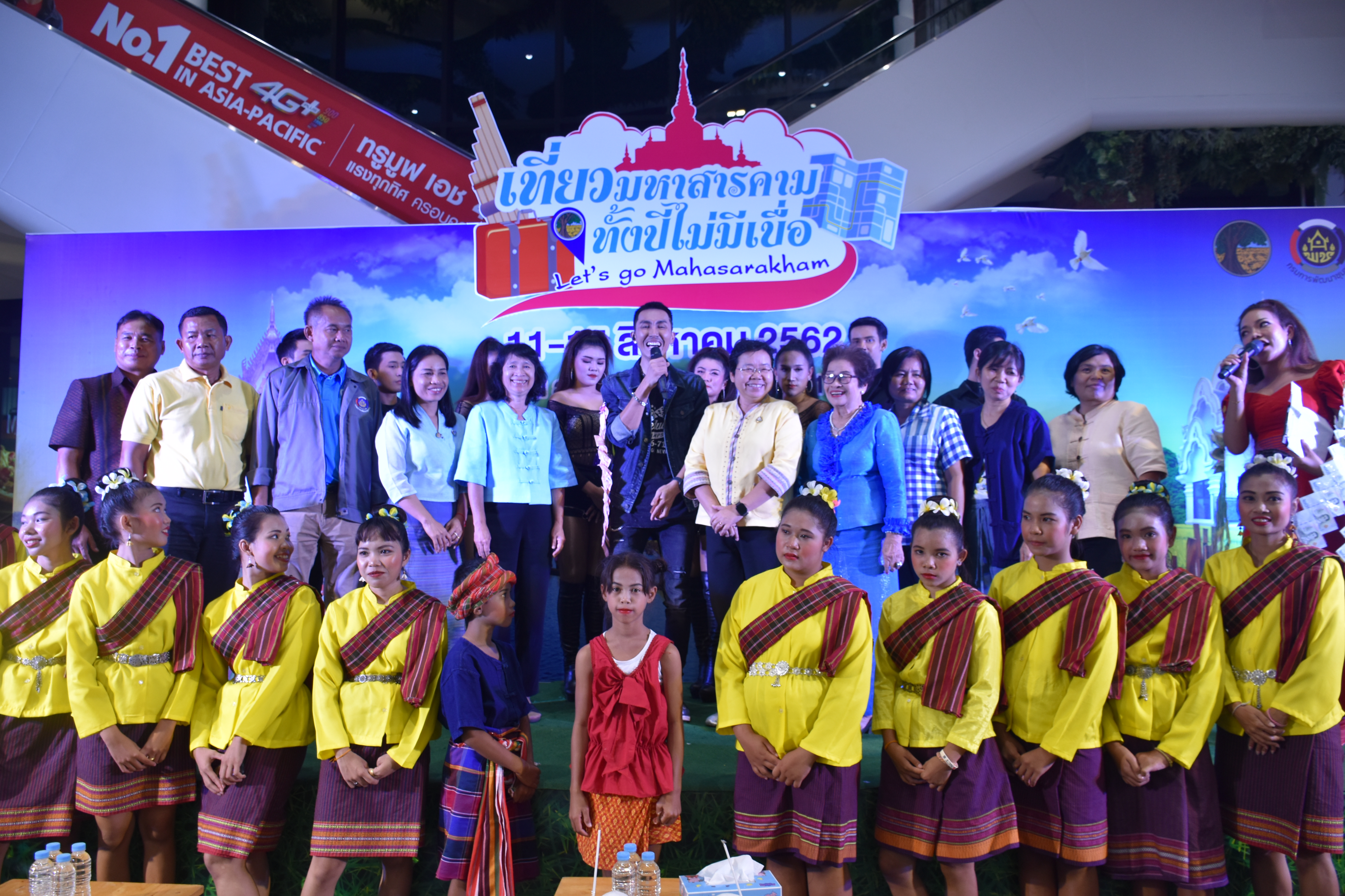 ห้ามพลาด เชิญ แวะ ชม ชิม ช้อป สัมผัสบรรยากาศงาน“เที่ยวมหาสารคาม ทั้งปีไม่มีเบื่อ”  ๑๔ ส.ค.๒๕๖๒ ณ ศูนย์การค้าเสริมไทยคอมเพล็กซ์ อ.เมืองฯ จ.มหาสารคาม งาน“เที่ยวมหาสารคาม ทั้งปีไม่มีเบื่อ” ได้รับเกียรติจาก นางสาวศันสนีย์ ทาสม ผู้ตรวจราชการกรมการพัฒนาชุมชนเขตตรวจราชการกลุ่มจังหวัดภาคตะวันออกเฉียงเหนือตอนกลาง