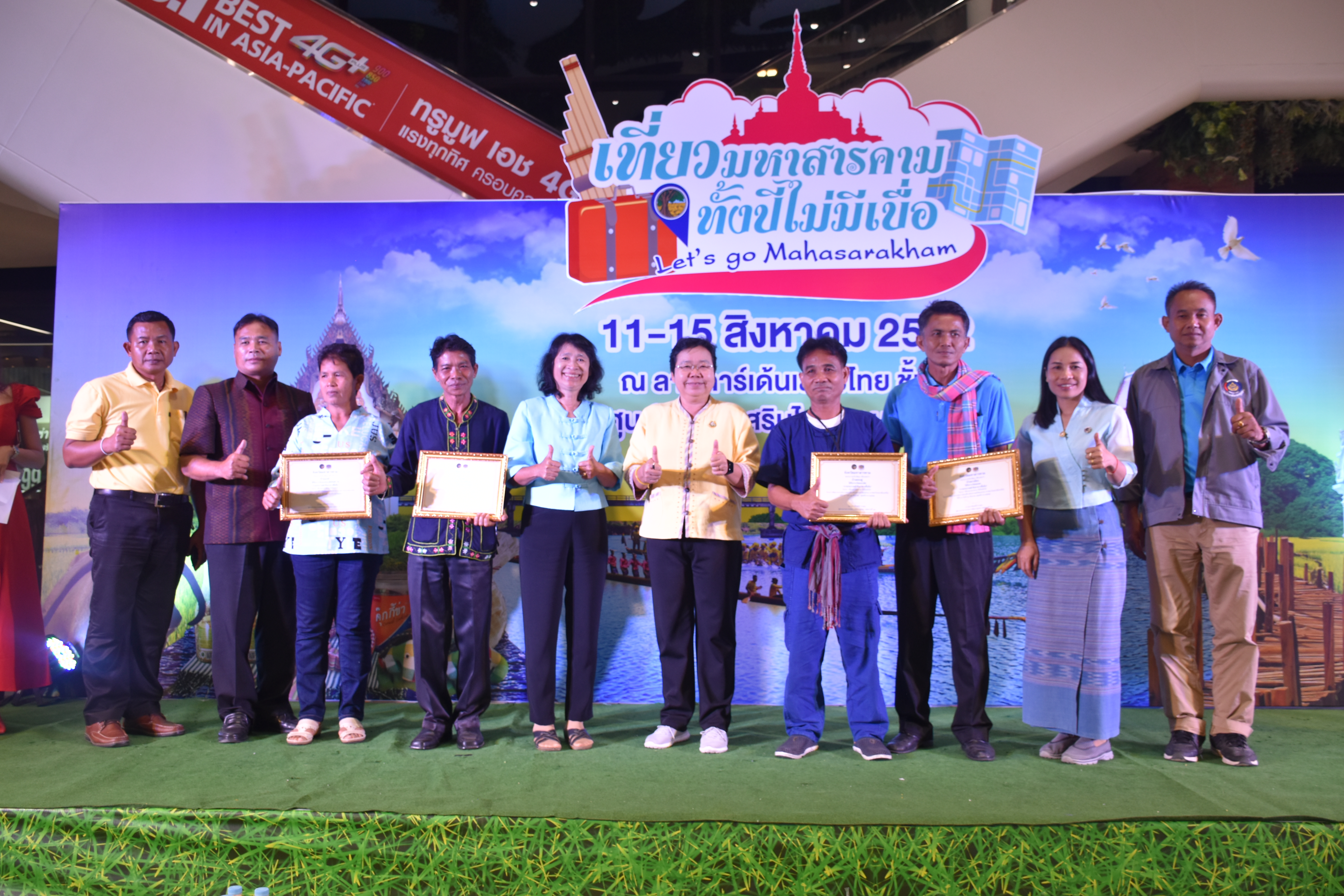 ห้ามพลาด เชิญ แวะ ชม ชิม ช้อป สัมผัสบรรยากาศงาน“เที่ยวมหาสารคาม ทั้งปีไม่มีเบื่อ”  ๑๔ ส.ค.๒๕๖๒ ณ ศูนย์การค้าเสริมไทยคอมเพล็กซ์ อ.เมืองฯ จ.มหาสารคาม งาน“เที่ยวมหาสารคาม ทั้งปีไม่มีเบื่อ” ได้รับเกียรติจาก นางสาวศันสนีย์ ทาสม ผู้ตรวจราชการกรมการพัฒนาชุมชนเขตตรวจราชการกลุ่มจังหวัดภาคตะวันออกเฉียงเหนือตอนกลาง
