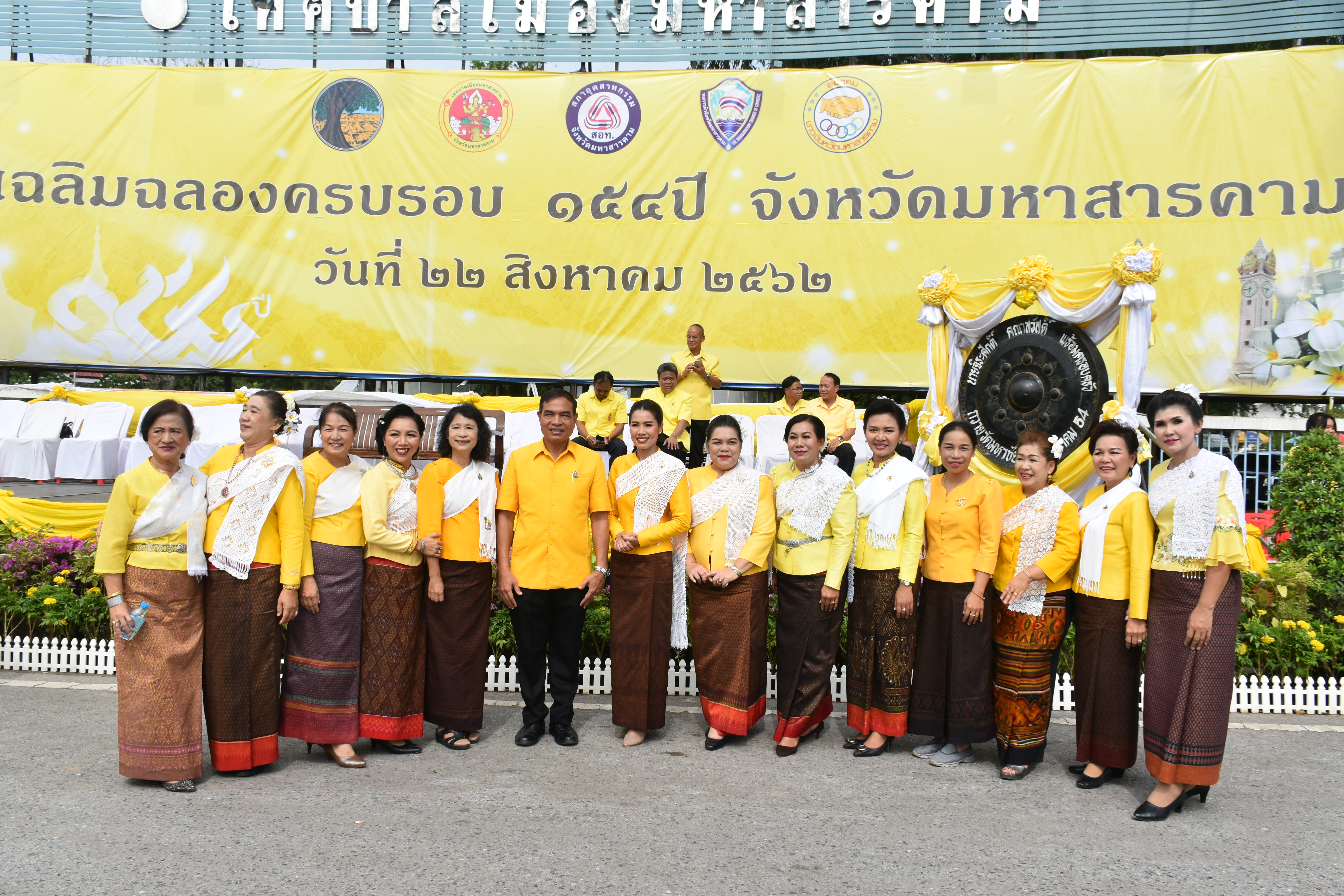 @ มหาสารคาม เมืองตักสิลานคร 22 สิงหาคม 2562 อลังการ รวมพลังสามัคคีเฉลิมฉลอง 154 ปี มหาสารคาม