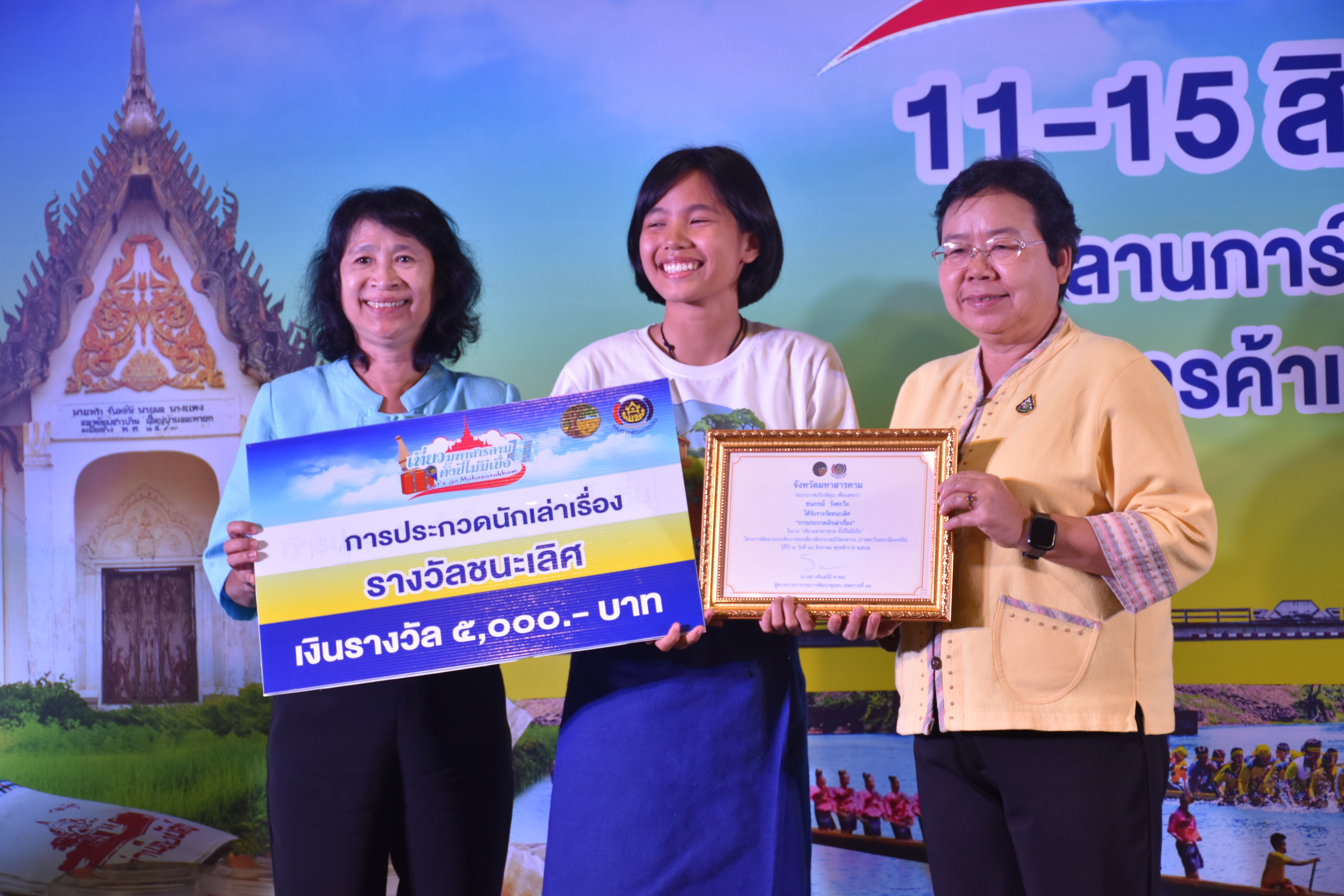 ห้ามพลาด เชิญ แวะ ชม ชิม ช้อป สัมผัสบรรยากาศงาน“เที่ยวมหาสารคาม ทั้งปีไม่มีเบื่อ”  ๑๔ ส.ค.๒๕๖๒ ณ ศูนย์การค้าเสริมไทยคอมเพล็กซ์ อ.เมืองฯ จ.มหาสารคาม งาน“เที่ยวมหาสารคาม ทั้งปีไม่มีเบื่อ” ได้รับเกียรติจาก นางสาวศันสนีย์ ทาสม ผู้ตรวจราชการกรมการพัฒนาชุมชนเขตตรวจราชการกลุ่มจังหวัดภาคตะวันออกเฉียงเหนือตอนกลาง