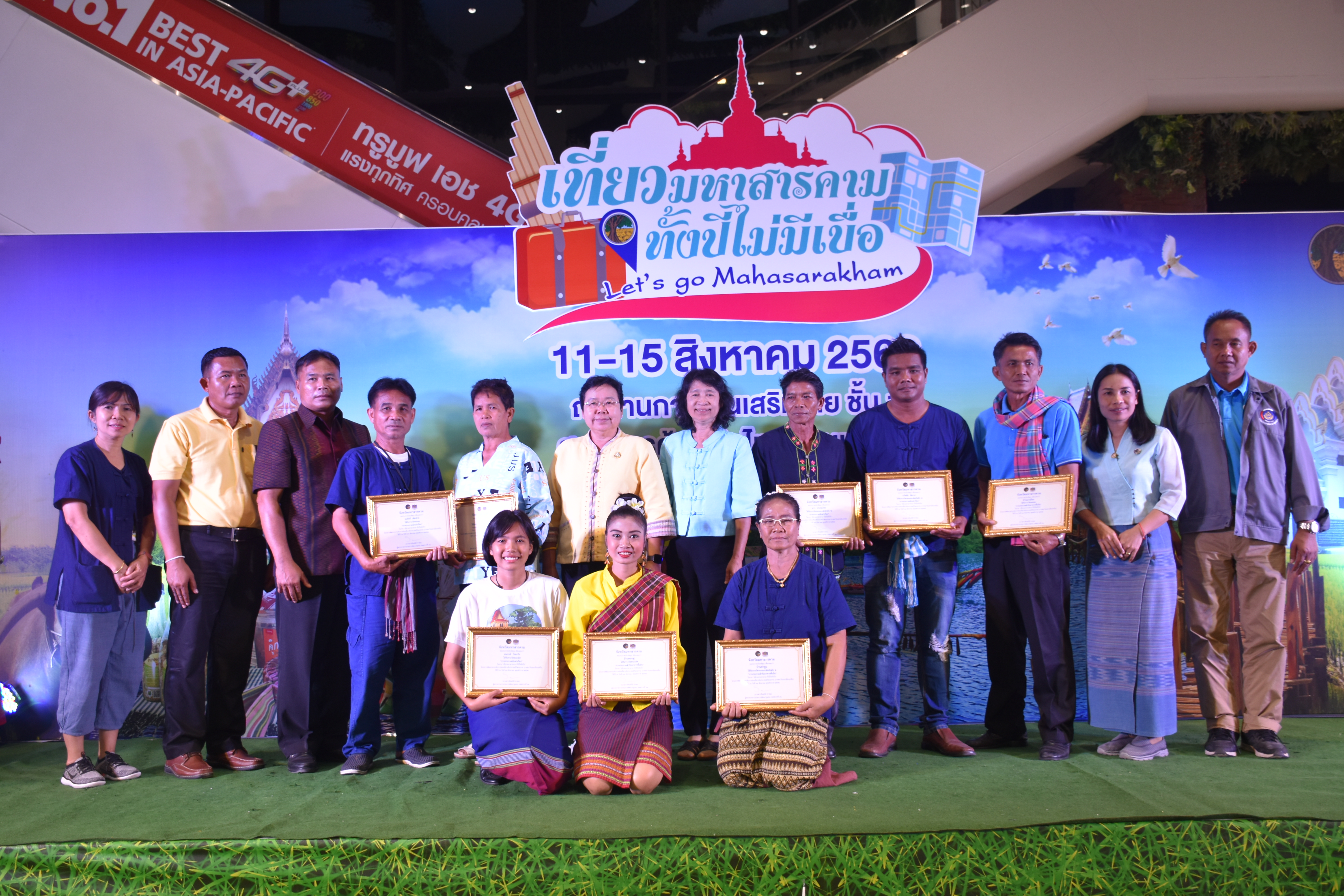 ห้ามพลาด เชิญ แวะ ชม ชิม ช้อป สัมผัสบรรยากาศงาน“เที่ยวมหาสารคาม ทั้งปีไม่มีเบื่อ”  ๑๔ ส.ค.๒๕๖๒ ณ ศูนย์การค้าเสริมไทยคอมเพล็กซ์ อ.เมืองฯ จ.มหาสารคาม งาน“เที่ยวมหาสารคาม ทั้งปีไม่มีเบื่อ” ได้รับเกียรติจาก นางสาวศันสนีย์ ทาสม ผู้ตรวจราชการกรมการพัฒนาชุมชนเขตตรวจราชการกลุ่มจังหวัดภาคตะวันออกเฉียงเหนือตอนกลาง