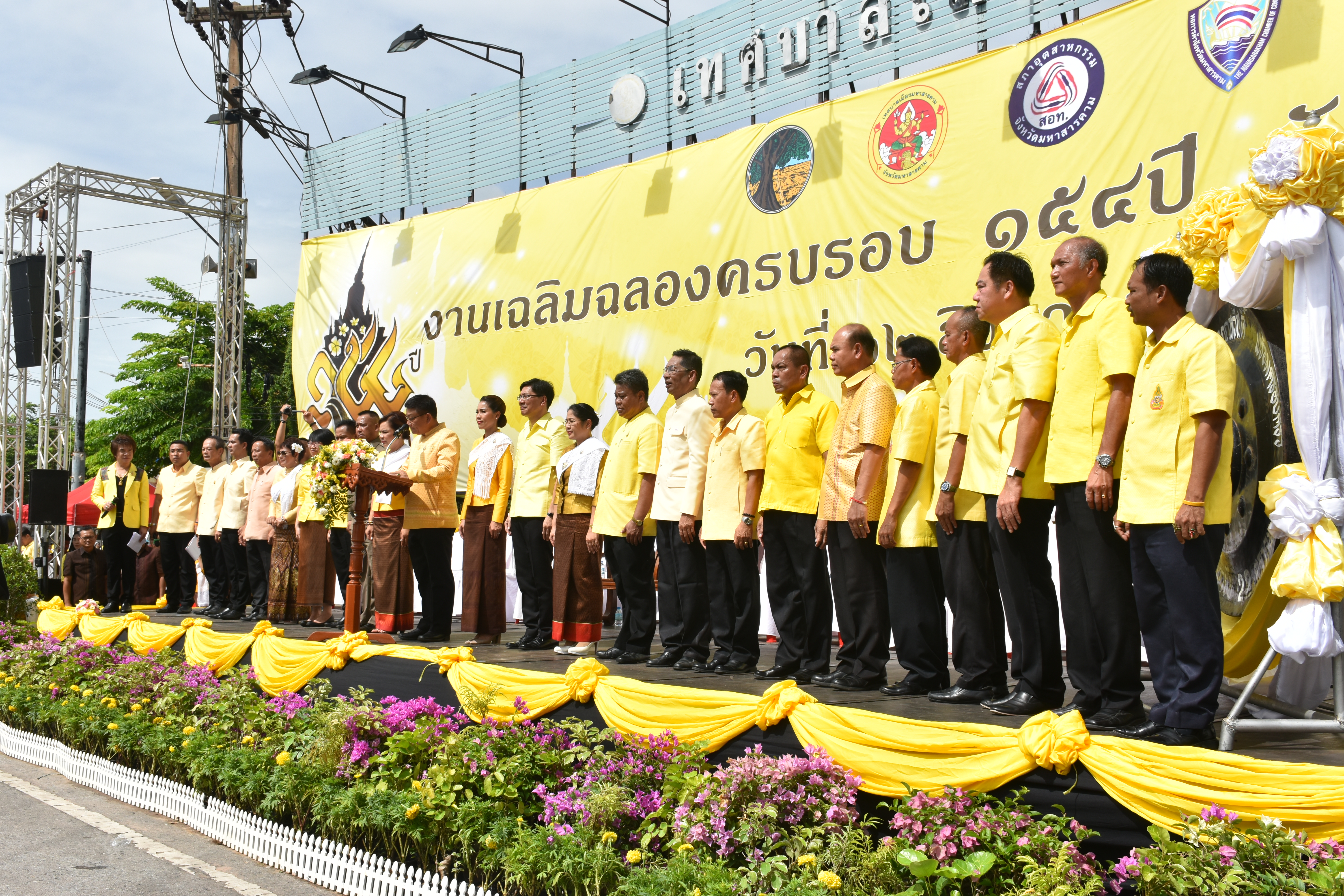 @ มหาสารคาม เมืองตักสิลานคร 22 สิงหาคม 2562 อลังการ รวมพลังสามัคคีเฉลิมฉลอง 154 ปี มหาสารคาม