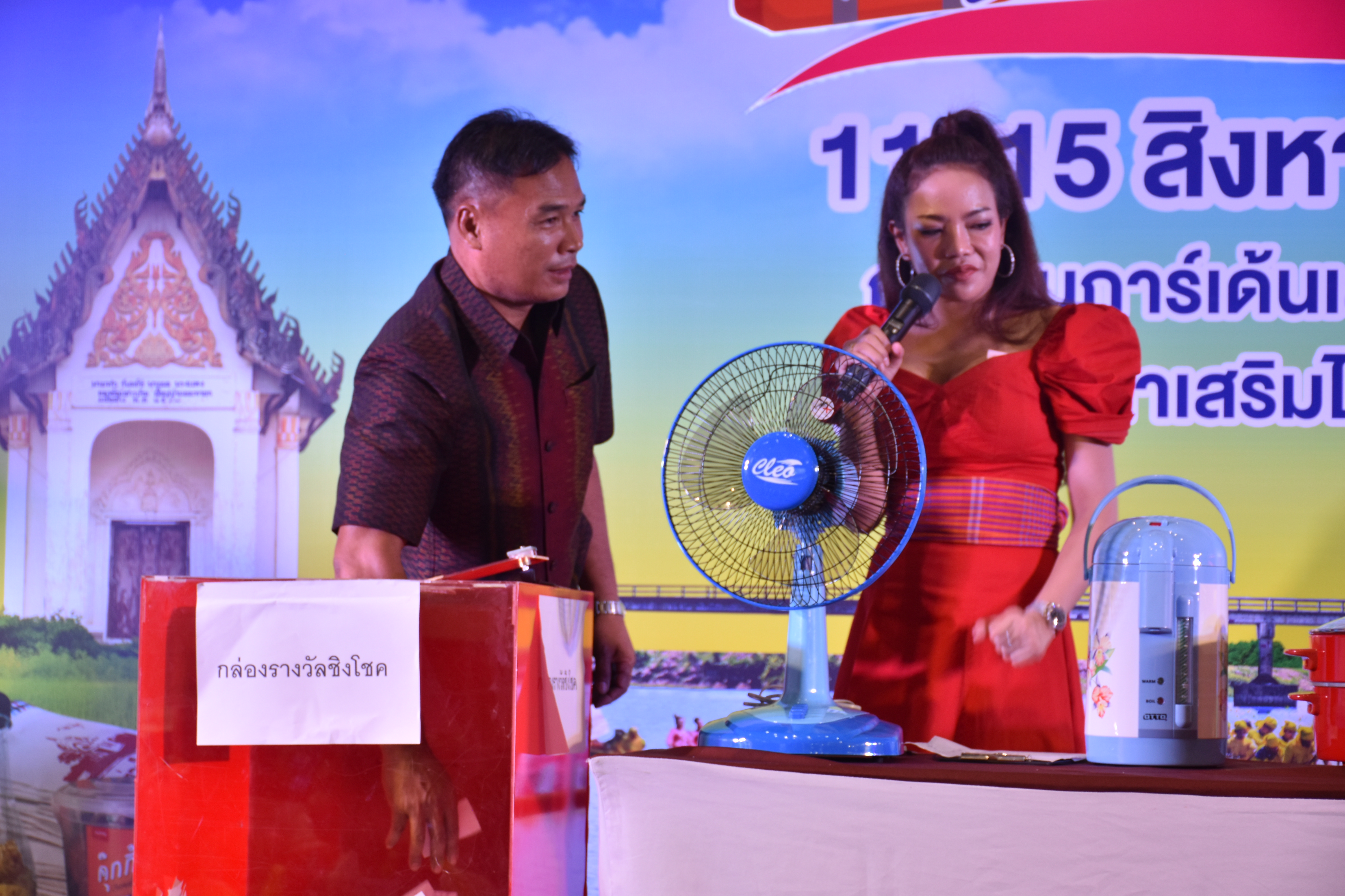 ห้ามพลาด เชิญ แวะ ชม ชิม ช้อป สัมผัสบรรยากาศงาน“เที่ยวมหาสารคาม ทั้งปีไม่มีเบื่อ”  ๑๔ ส.ค.๒๕๖๒ ณ ศูนย์การค้าเสริมไทยคอมเพล็กซ์ อ.เมืองฯ จ.มหาสารคาม งาน“เที่ยวมหาสารคาม ทั้งปีไม่มีเบื่อ” ได้รับเกียรติจาก นางสาวศันสนีย์ ทาสม ผู้ตรวจราชการกรมการพัฒนาชุมชนเขตตรวจราชการกลุ่มจังหวัดภาคตะวันออกเฉียงเหนือตอนกลาง