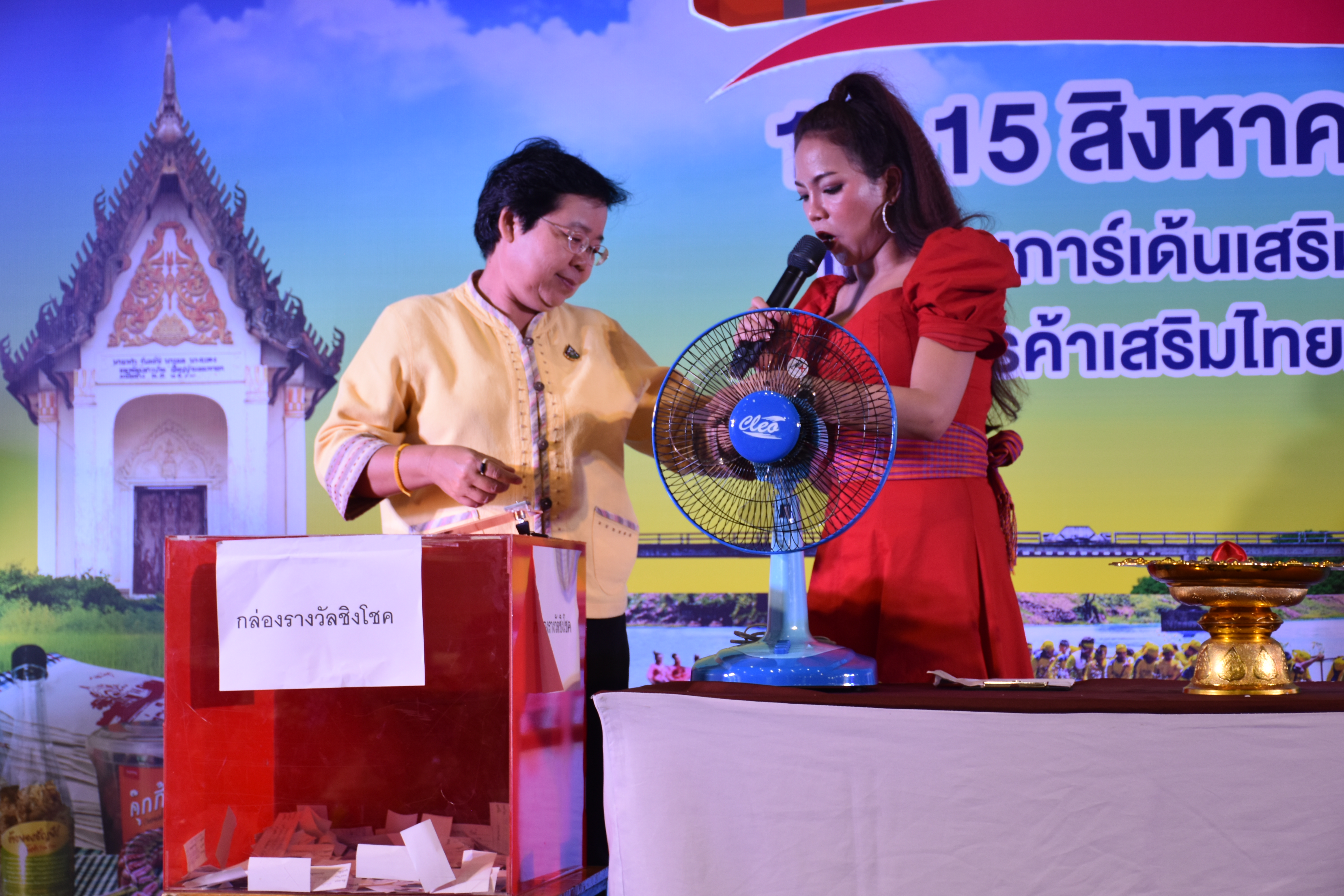 ห้ามพลาด เชิญ แวะ ชม ชิม ช้อป สัมผัสบรรยากาศงาน“เที่ยวมหาสารคาม ทั้งปีไม่มีเบื่อ”  ๑๔ ส.ค.๒๕๖๒ ณ ศูนย์การค้าเสริมไทยคอมเพล็กซ์ อ.เมืองฯ จ.มหาสารคาม งาน“เที่ยวมหาสารคาม ทั้งปีไม่มีเบื่อ” ได้รับเกียรติจาก นางสาวศันสนีย์ ทาสม ผู้ตรวจราชการกรมการพัฒนาชุมชนเขตตรวจราชการกลุ่มจังหวัดภาคตะวันออกเฉียงเหนือตอนกลาง