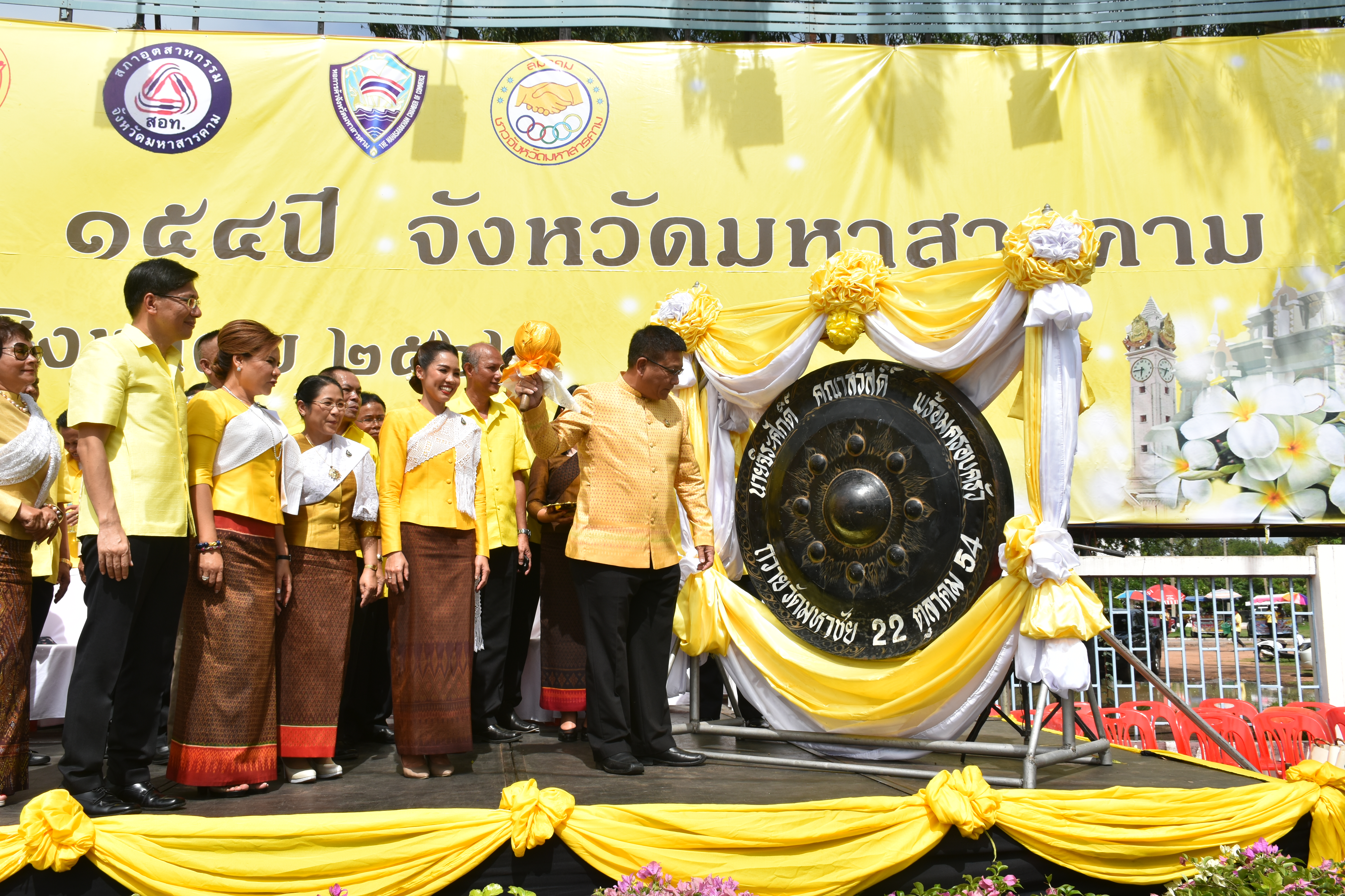 @ มหาสารคาม เมืองตักสิลานคร 22 สิงหาคม 2562 อลังการ รวมพลังสามัคคีเฉลิมฉลอง 154 ปี มหาสารคาม