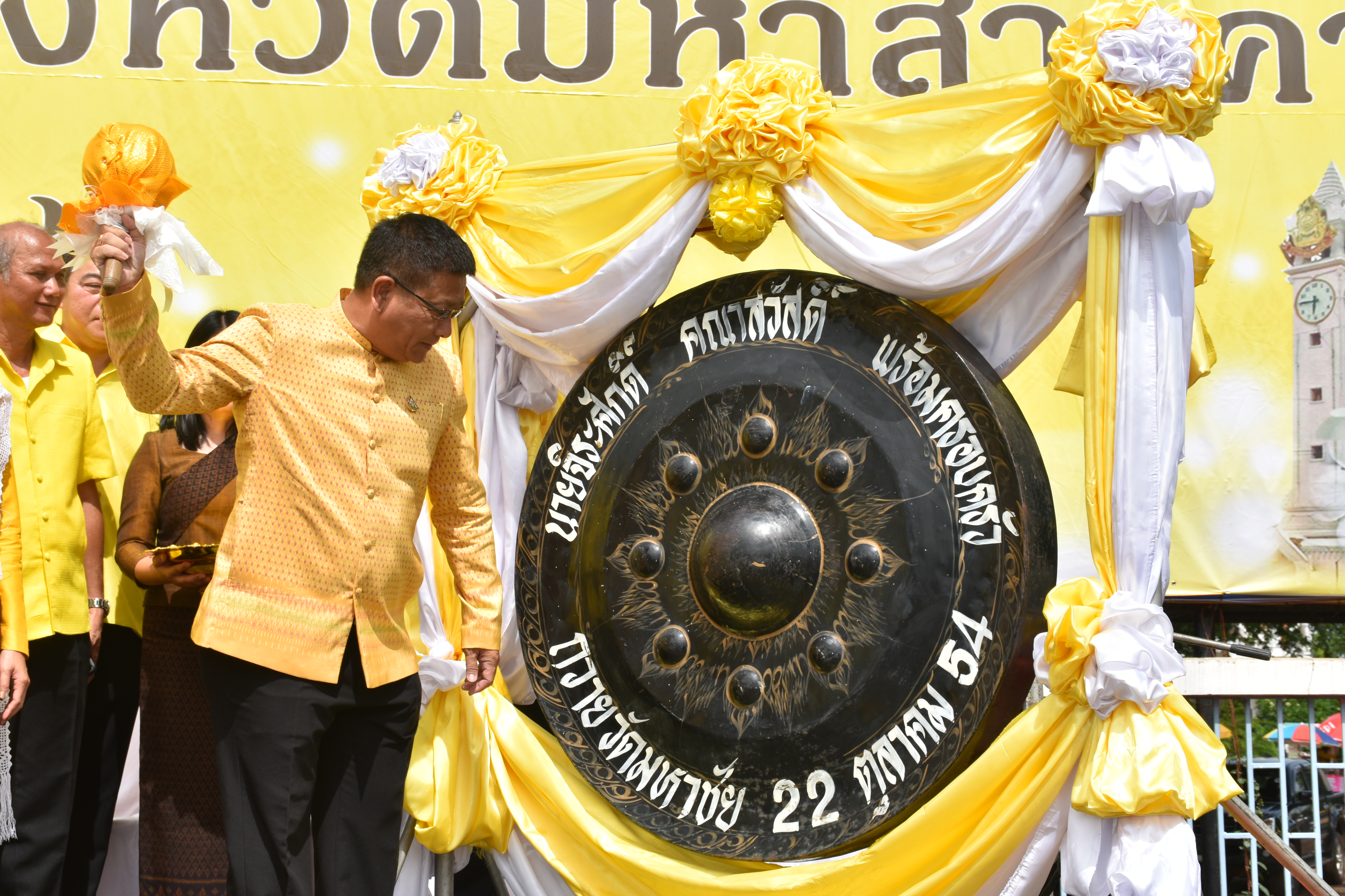 @ มหาสารคาม เมืองตักสิลานคร 22 สิงหาคม 2562 อลังการ รวมพลังสามัคคีเฉลิมฉลอง 154 ปี มหาสารคาม