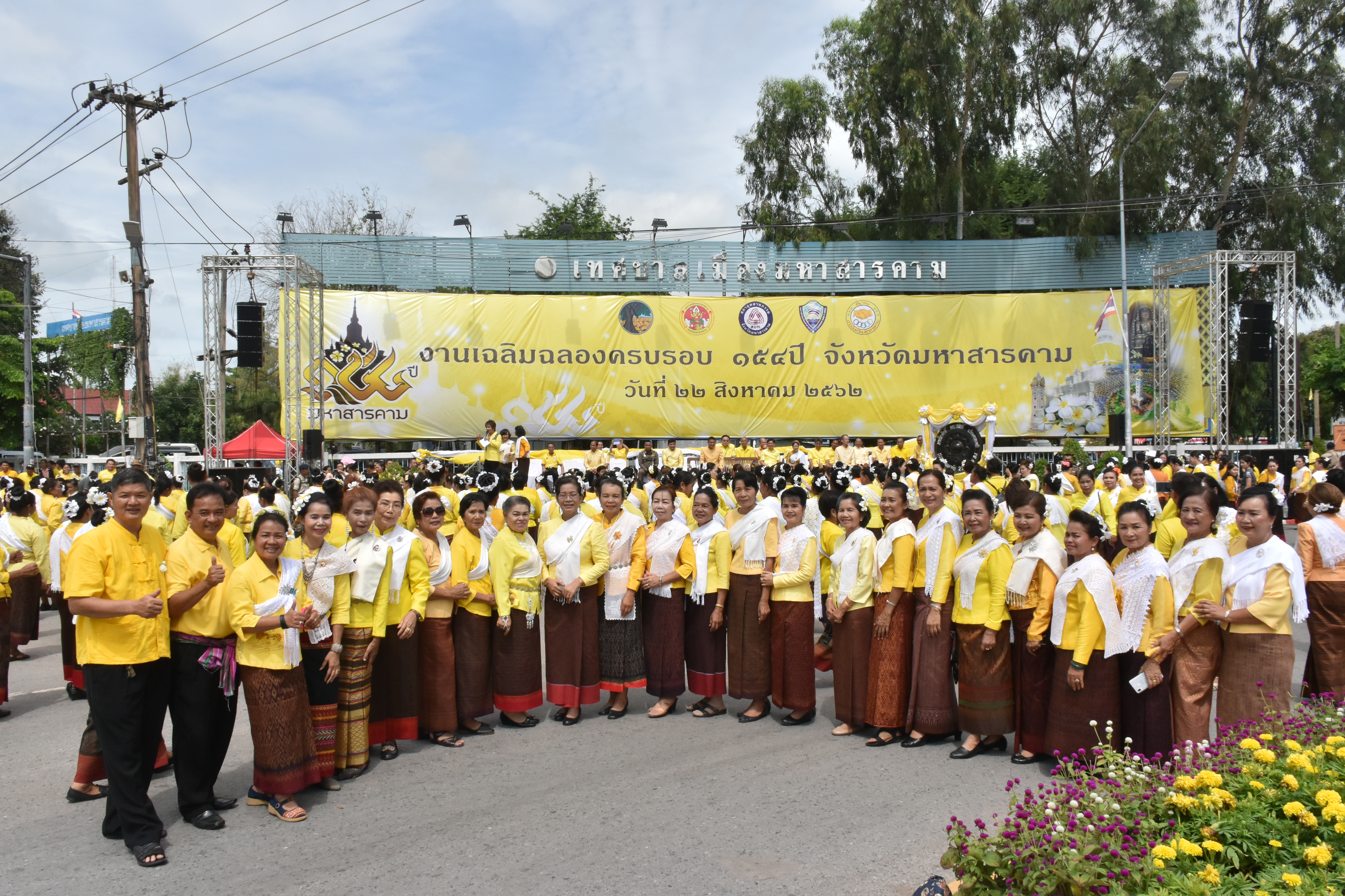 @ มหาสารคาม เมืองตักสิลานคร 22 สิงหาคม 2562 อลังการ รวมพลังสามัคคีเฉลิมฉลอง 154 ปี มหาสารคาม