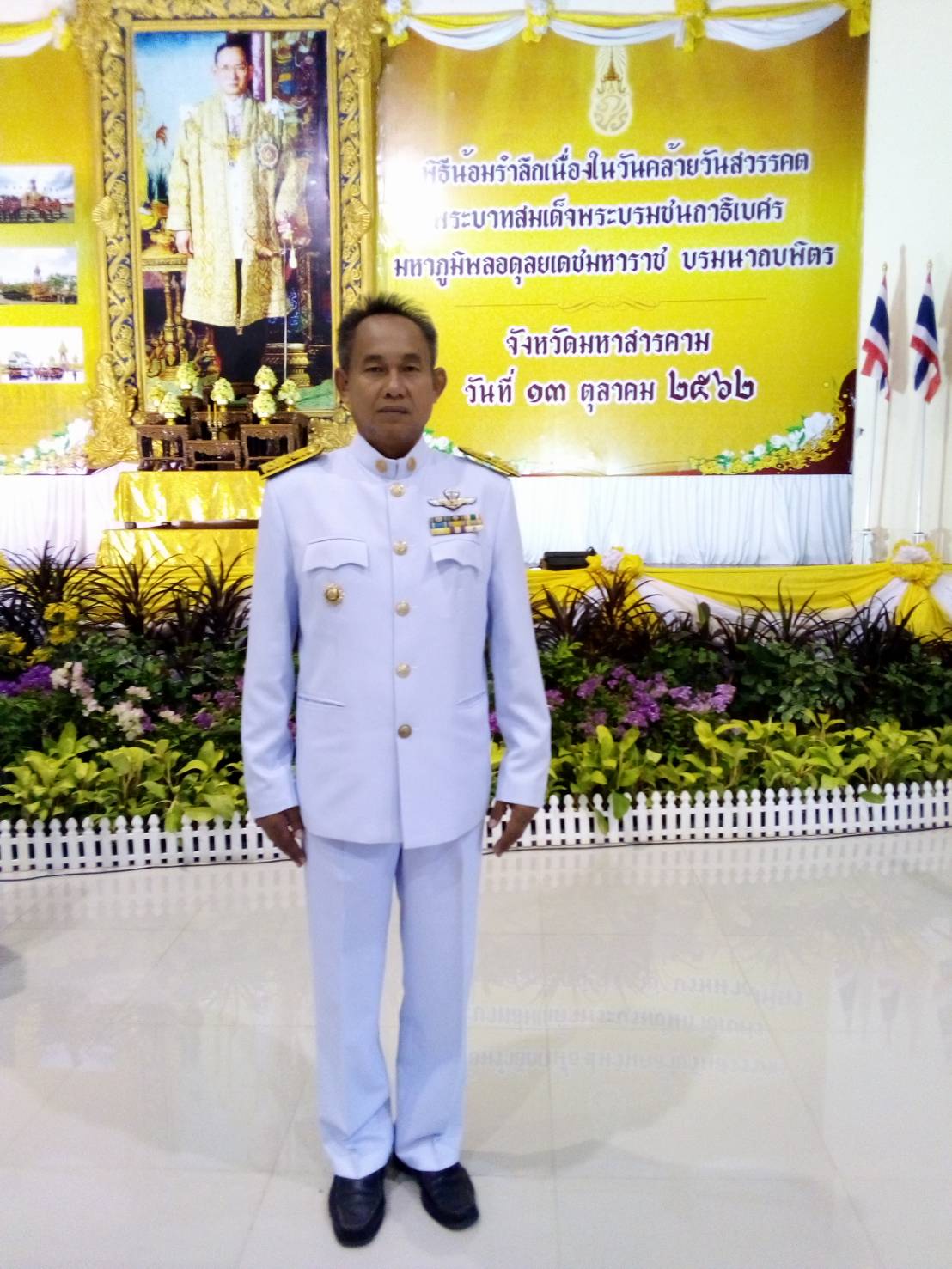 13 ตุลาคม 2562 นายพงษ์ศักดิ์ คณะมะ หัวหน้ากลุ่มงานส่งเสริมการพัฒนาชุมชน รักษาการแทน พัฒนาการจังหวัดมหาสารคาม และเจ้าหน้าที่พัฒนาชุมชนจังหวัดมหาสารคาม ร่วมพิธีบำเพ็ญกุศลและพิธีน้อมรำลึกเนื่องในวันคล้ายวันสวรรคต พระบาทสมเด็จพระบรมชนกาธิเบศร มหาภูมิพลอดุลยเดชมหาราช บรมนาถบพิตร