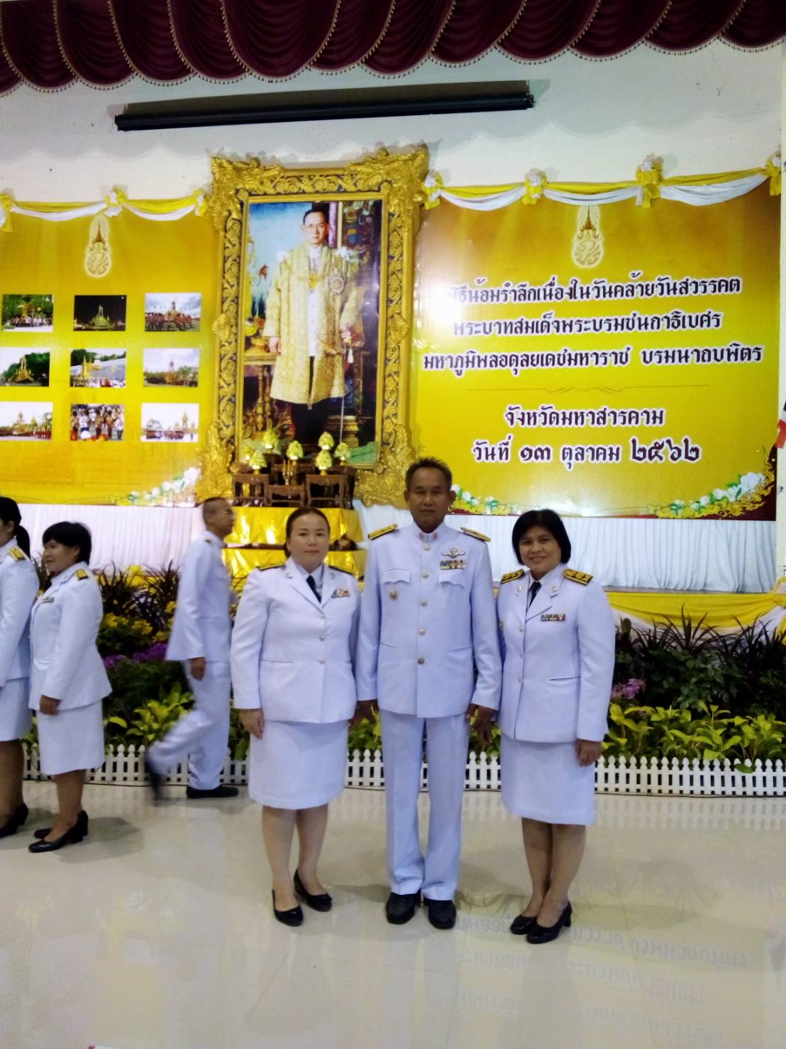 13 ตุลาคม 2562 นายพงษ์ศักดิ์ คณะมะ หัวหน้ากลุ่มงานส่งเสริมการพัฒนาชุมชน รักษาการแทน พัฒนาการจังหวัดมหาสารคาม และเจ้าหน้าที่พัฒนาชุมชนจังหวัดมหาสารคาม ร่วมพิธีบำเพ็ญกุศลและพิธีน้อมรำลึกเนื่องในวันคล้ายวันสวรรคต พระบาทสมเด็จพระบรมชนกาธิเบศร มหาภูมิพลอดุลยเดชมหาราช บรมนาถบพิตร