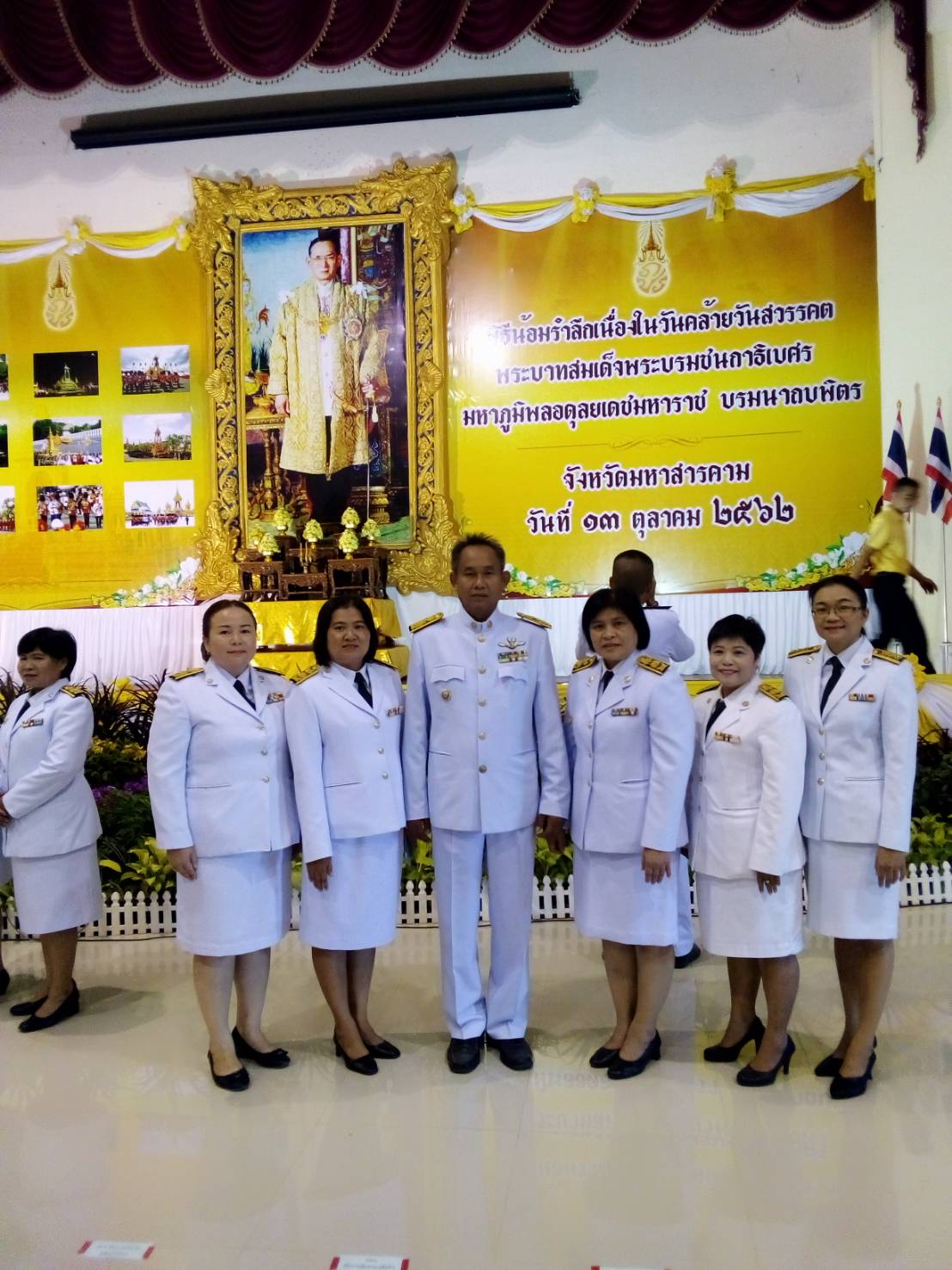 13 ตุลาคม 2562 นายพงษ์ศักดิ์ คณะมะ หัวหน้ากลุ่มงานส่งเสริมการพัฒนาชุมชน รักษาการแทน พัฒนาการจังหวัดมหาสารคาม และเจ้าหน้าที่พัฒนาชุมชนจังหวัดมหาสารคาม ร่วมพิธีบำเพ็ญกุศลและพิธีน้อมรำลึกเนื่องในวันคล้ายวันสวรรคต พระบาทสมเด็จพระบรมชนกาธิเบศร มหาภูมิพลอดุลยเดชมหาราช บรมนาถบพิตร