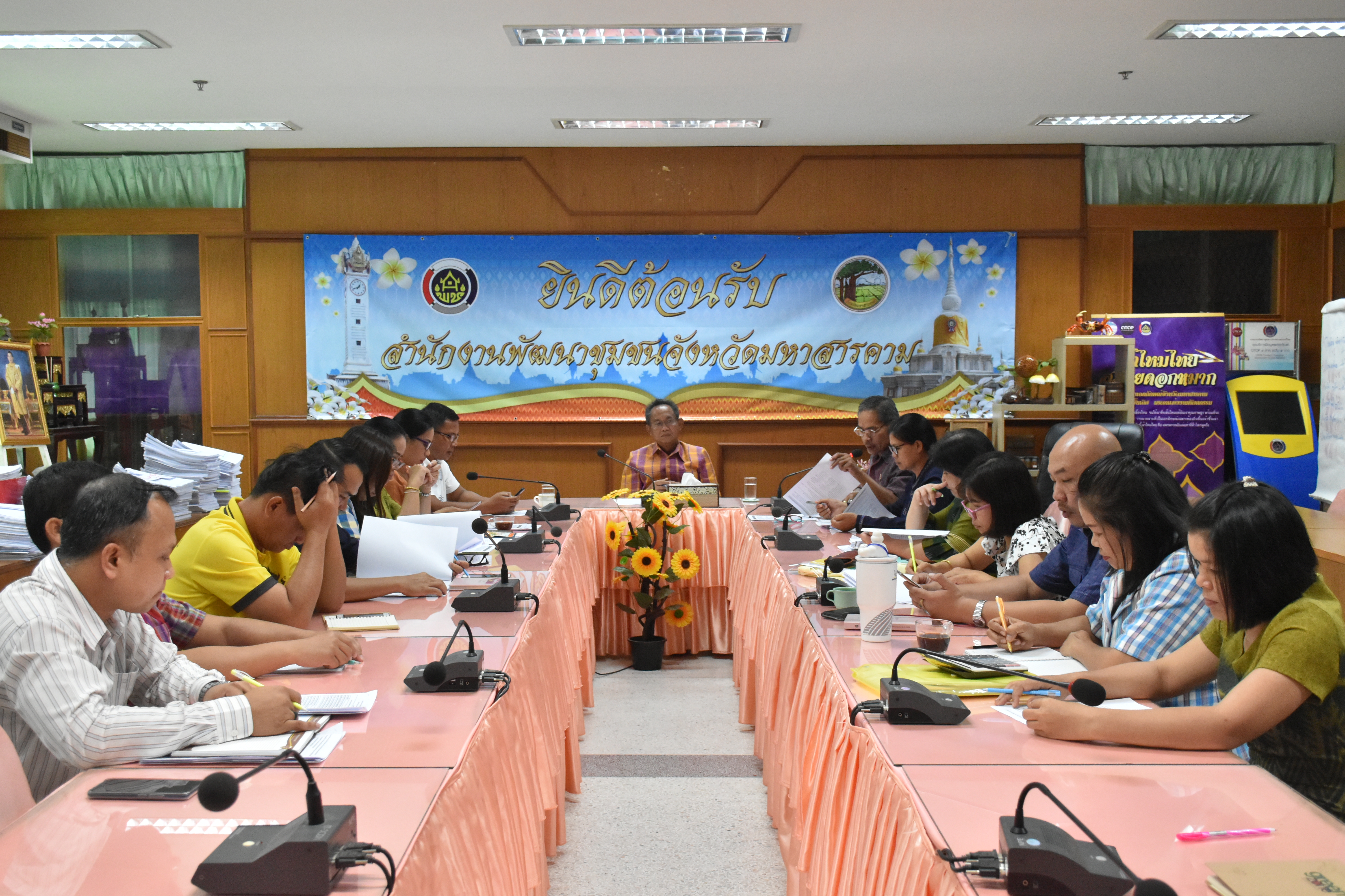 17 ตุลาคม 2562 เวลา 13.30 น. พัฒนาชุมชนจังหวัดมหาสารคาม ประชุมเตรียมความพร้อมในการนิเทศ ติดตามผลการดำเนินงานพัฒนาชุมชนในระดับพื้นที่ ประจำปี 2562 และการเตรียมความพร้อมการดำเนินงานกิจกรรมตามยุทธศาสตร์กรมปีงบประมาณ พ.ศ.2563