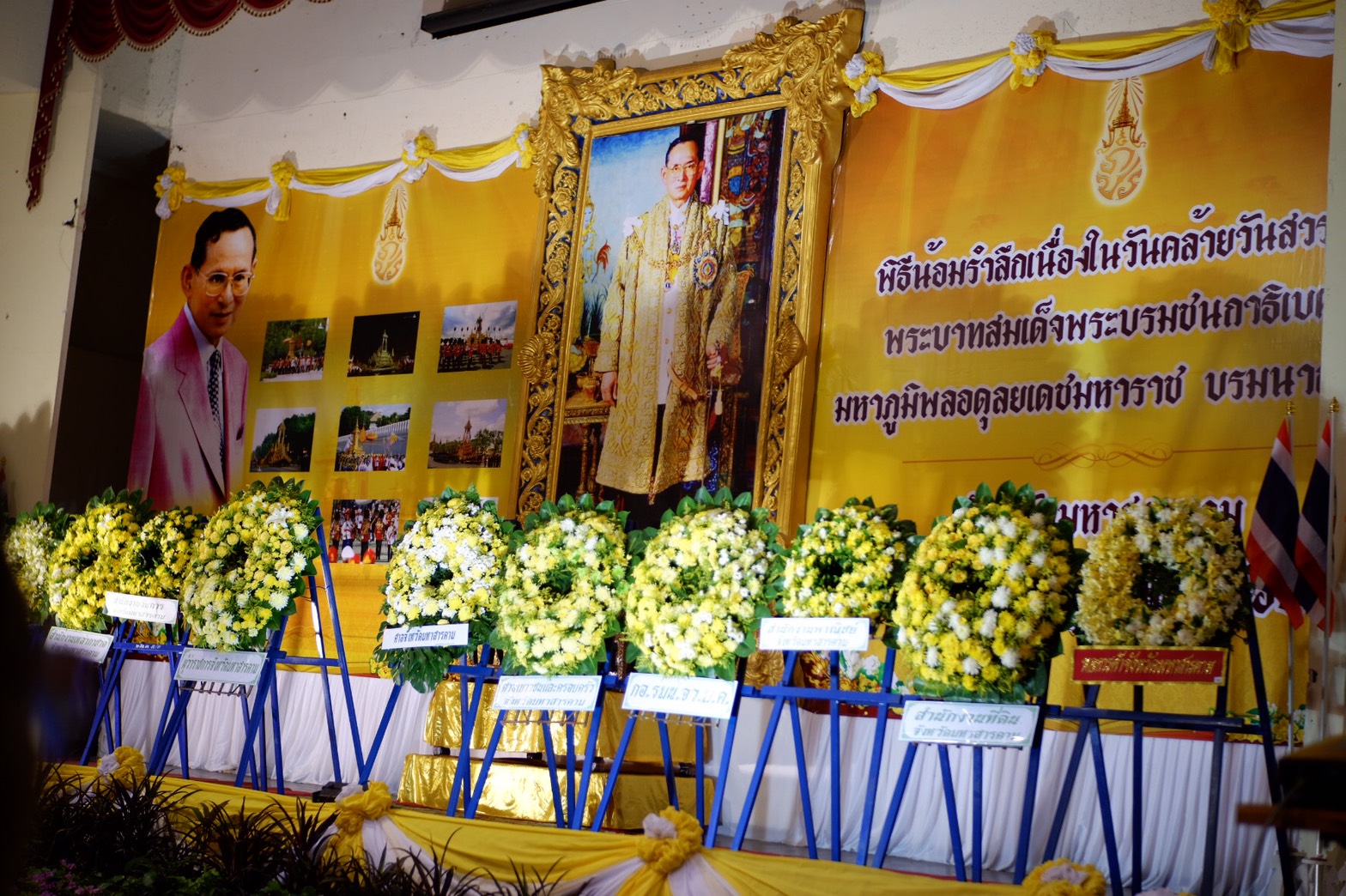 13 ตุลาคม 2562 นายพงษ์ศักดิ์ คณะมะ หัวหน้ากลุ่มงานส่งเสริมการพัฒนาชุมชน รักษาการแทน พัฒนาการจังหวัดมหาสารคาม และเจ้าหน้าที่พัฒนาชุมชนจังหวัดมหาสารคาม ร่วมพิธีบำเพ็ญกุศลและพิธีน้อมรำลึกเนื่องในวันคล้ายวันสวรรคต พระบาทสมเด็จพระบรมชนกาธิเบศร มหาภูมิพลอดุลยเดชมหาราช บรมนาถบพิตร