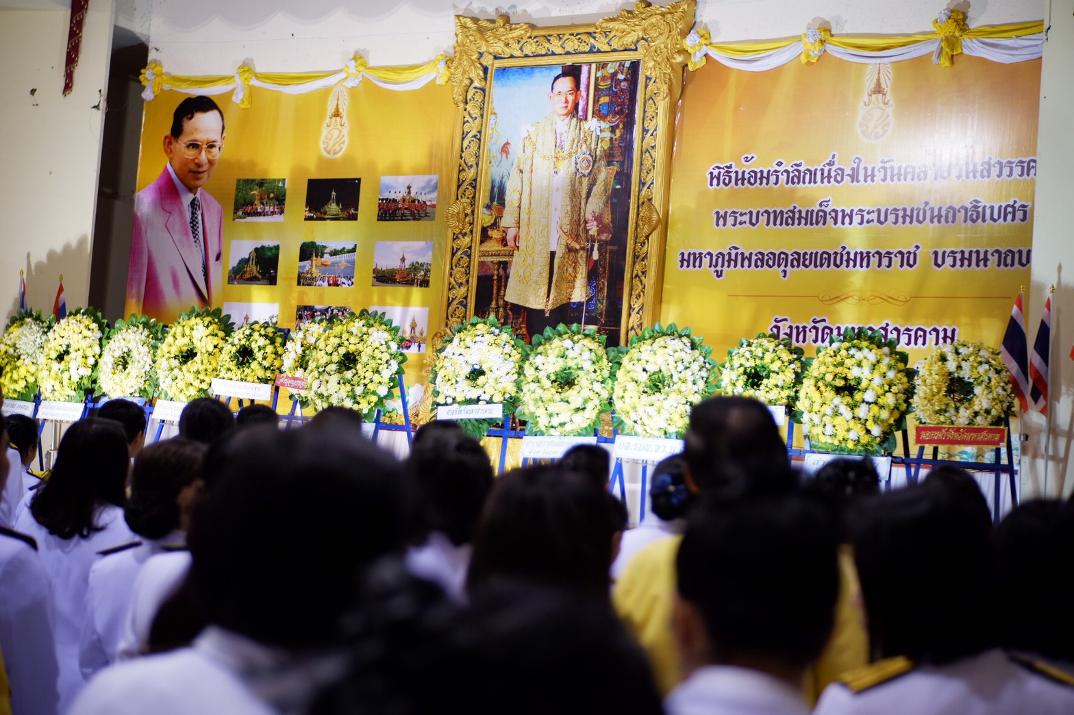 13 ตุลาคม 2562 นายพงษ์ศักดิ์ คณะมะ หัวหน้ากลุ่มงานส่งเสริมการพัฒนาชุมชน รักษาการแทน พัฒนาการจังหวัดมหาสารคาม และเจ้าหน้าที่พัฒนาชุมชนจังหวัดมหาสารคาม ร่วมพิธีบำเพ็ญกุศลและพิธีน้อมรำลึกเนื่องในวันคล้ายวันสวรรคต พระบาทสมเด็จพระบรมชนกาธิเบศร มหาภูมิพลอดุลยเดชมหาราช บรมนาถบพิตร