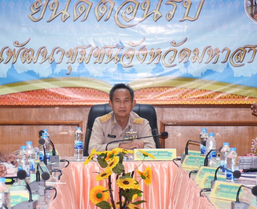 18 พฤศจิกายน 2562 เวลา 08.00 น. พัฒนาชุมชนมหาสารคาม ร่วมรับฟังการประชุมหารือข้อราชการประจำสัปดาห์ (Morning Brief) ครั้งที่ 23/2562