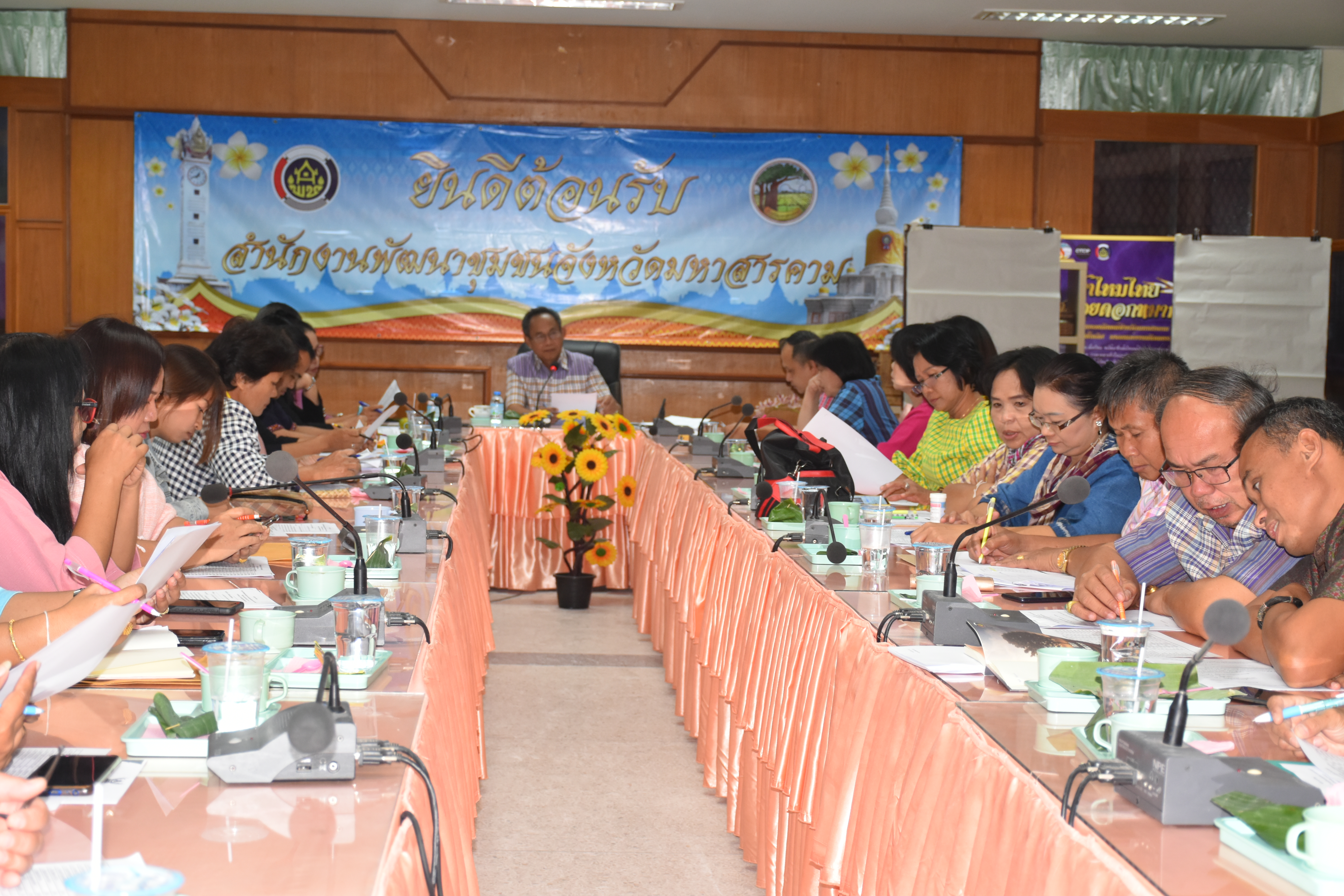26 พฤศจิกายน 2562 เวลา09.30 น. ณ ห้องประชุม 106/1 สำนักงานพัฒนาชุมชนจังหวัดมหาสารคามประชุมเตรียมความพร้อมเตรียมการรับเสด็จสมเด็จพระกนิษฐาธิราชเจ้า กรมสมเด็จพระเทพรัตนราชสุดาฯ สยามบรมราชกุมารี