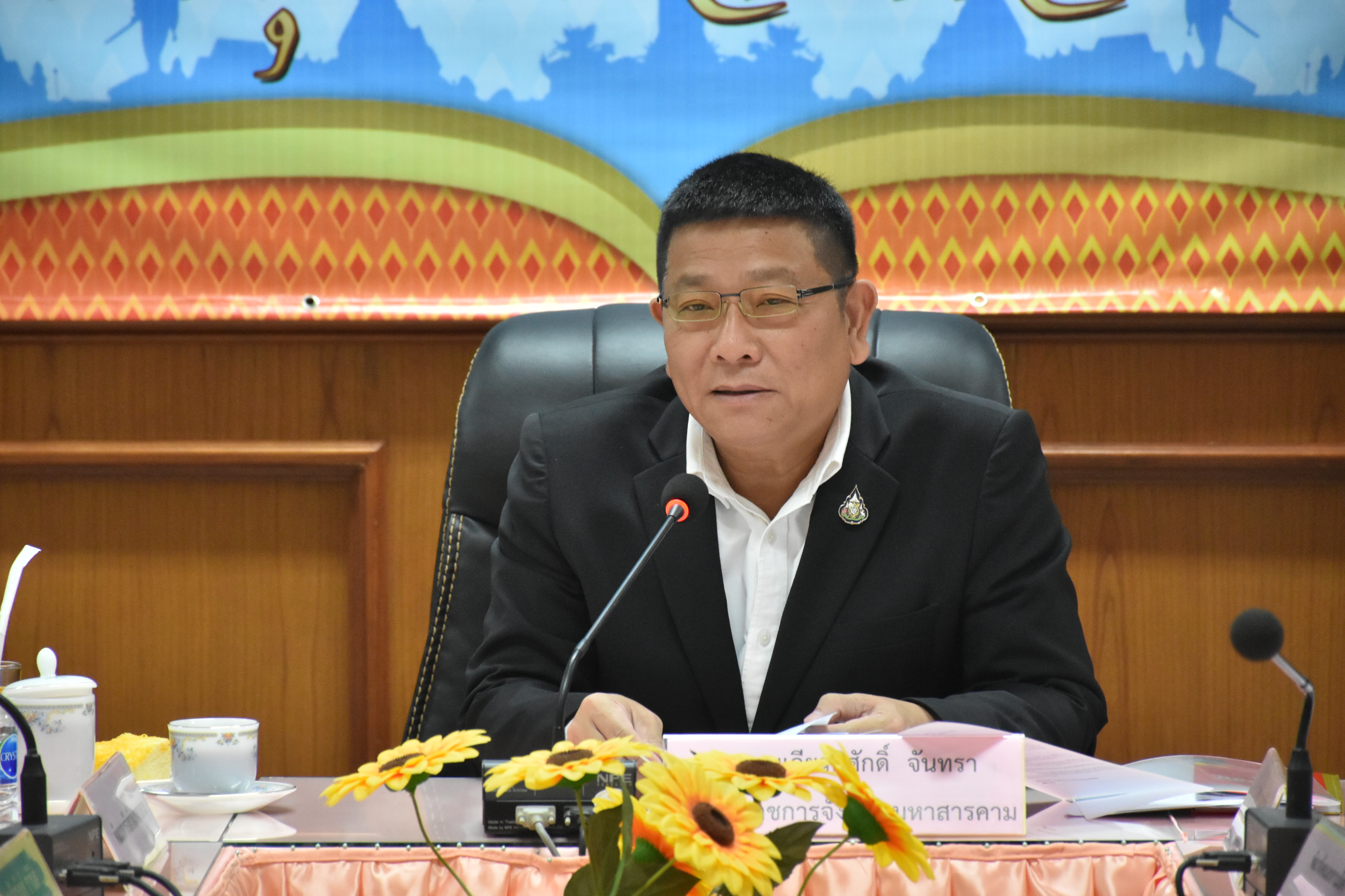 7 พฤศจิกายน 2562 เวลา 09.30 น. การประชุมคณะกรรมการบริหารกองทุนพัฒนาเด็กชนบทจังหวัดมหาสารคาม ครั้งที่ 1/2562