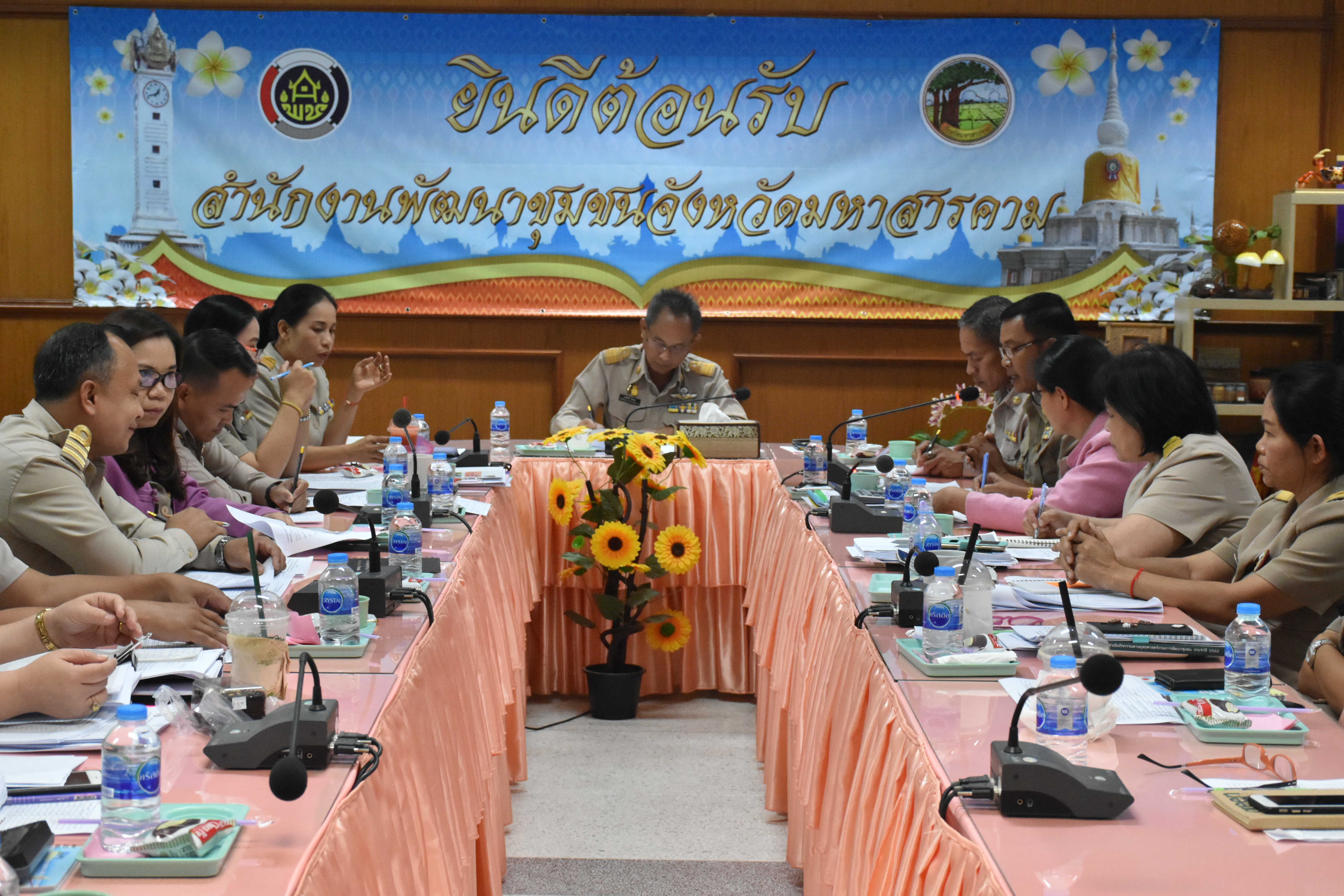 4 พฤศจิกายน 2562 เวลา 13.30 น. ประชุมสำนักงานพัฒนาชุมชนจังหวัดมหาสารคาม