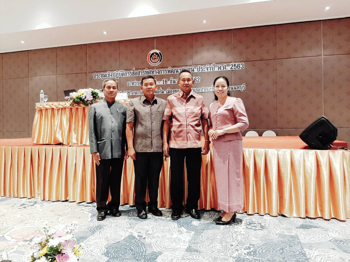 14 ธันวาคม 2562 พช.มหาสารคาม ร่วมประชุมบริหารการขับเคลื่อนแผนปฏิบัติราชการกรมการพัฒนาชุมชน พ.ศ.2563