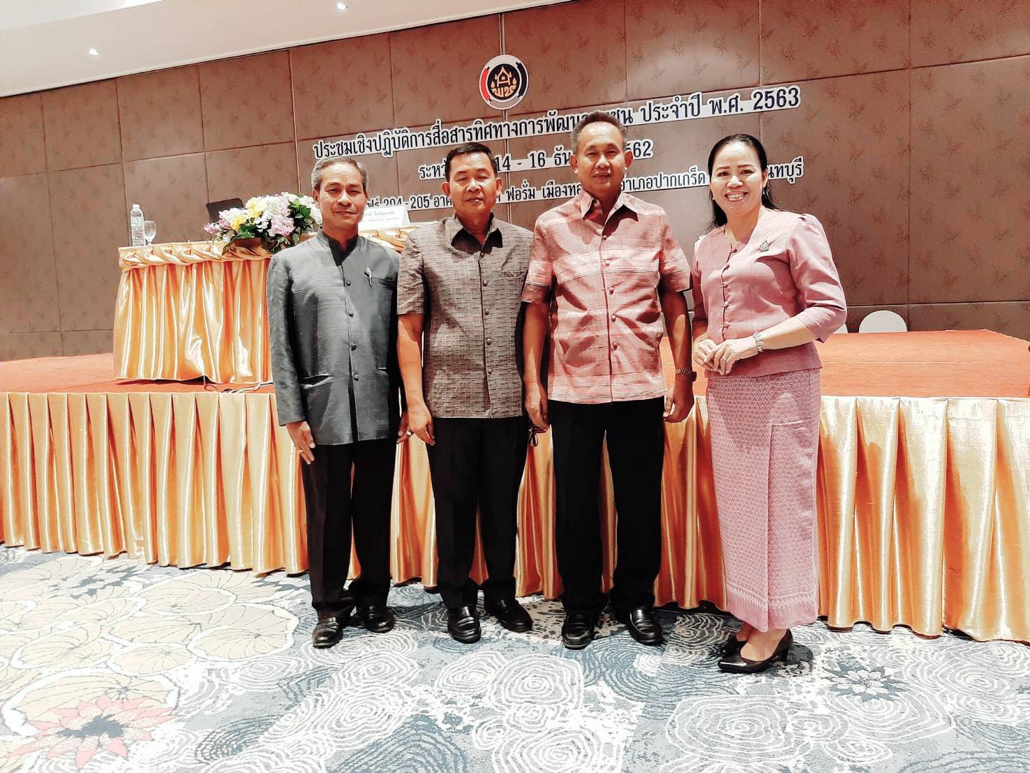 14 ธันวาคม 2562 พช.มหาสารคาม ร่วมประชุมบริหารการขับเคลื่อนแผนปฏิบัติราชการกรมการพัฒนาชุมชน พ.ศ.2563